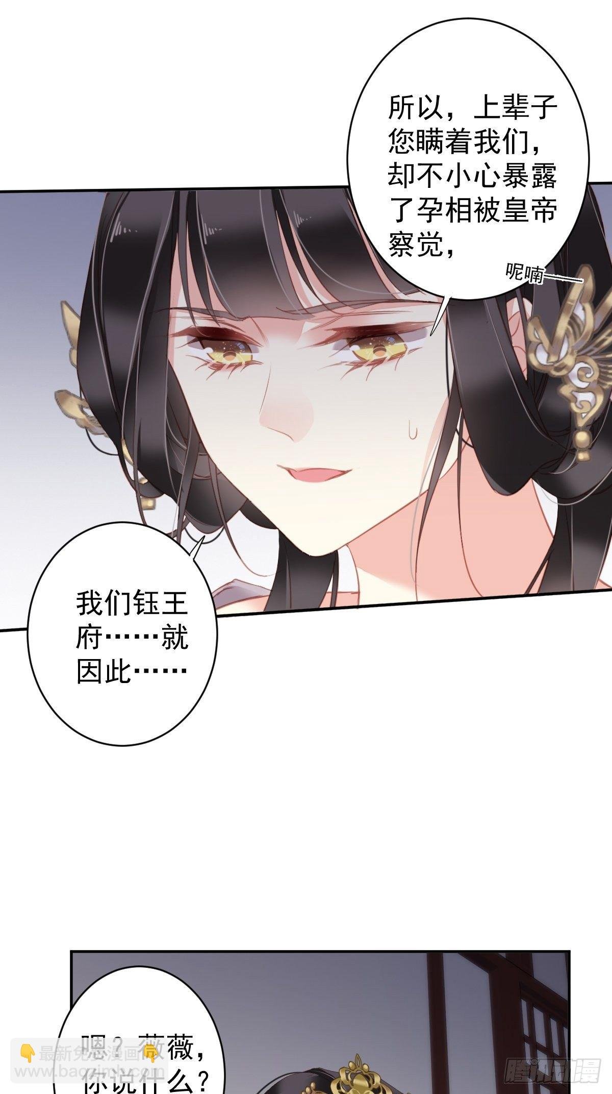 第96话 娘，您信我吗？