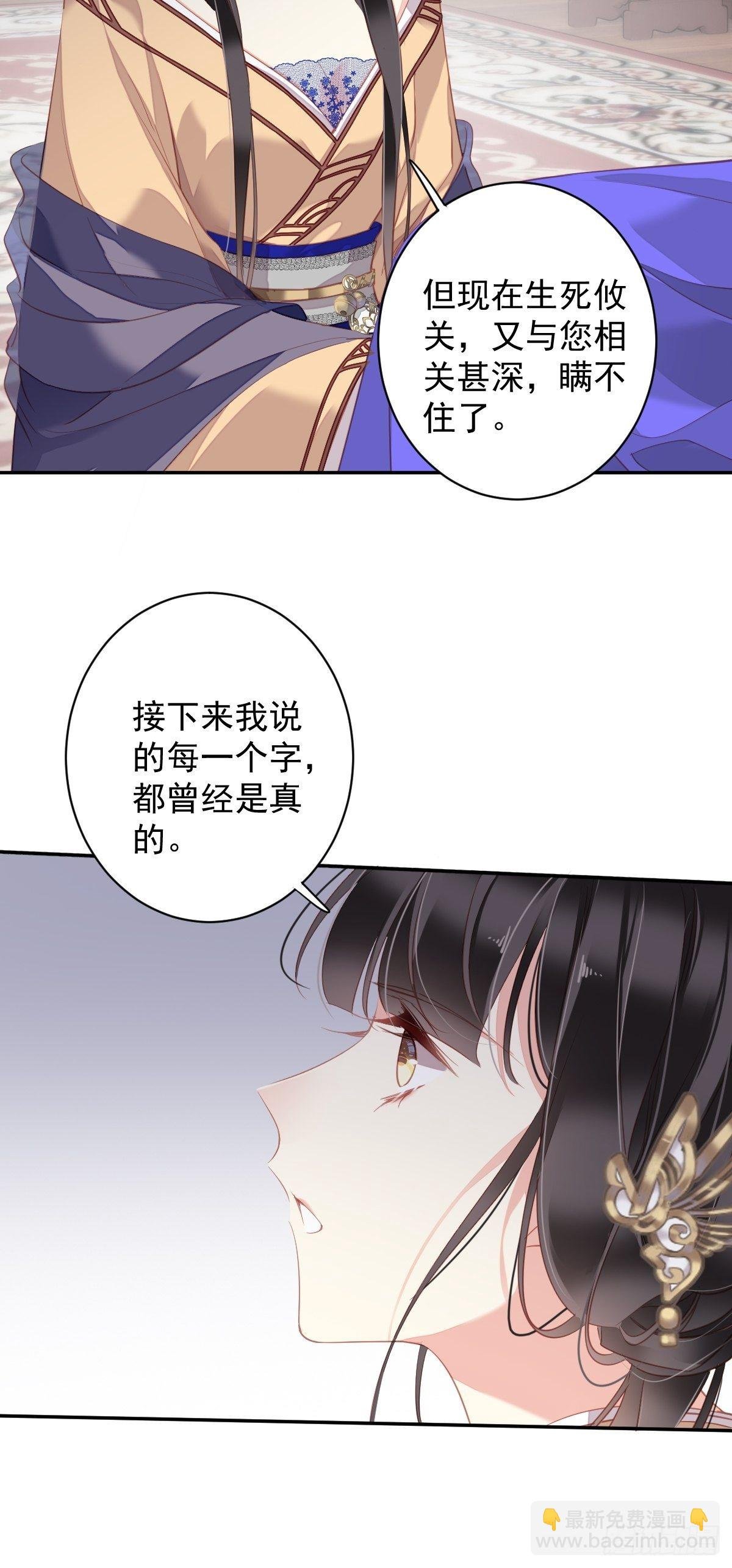 第96话 娘，您信我吗？