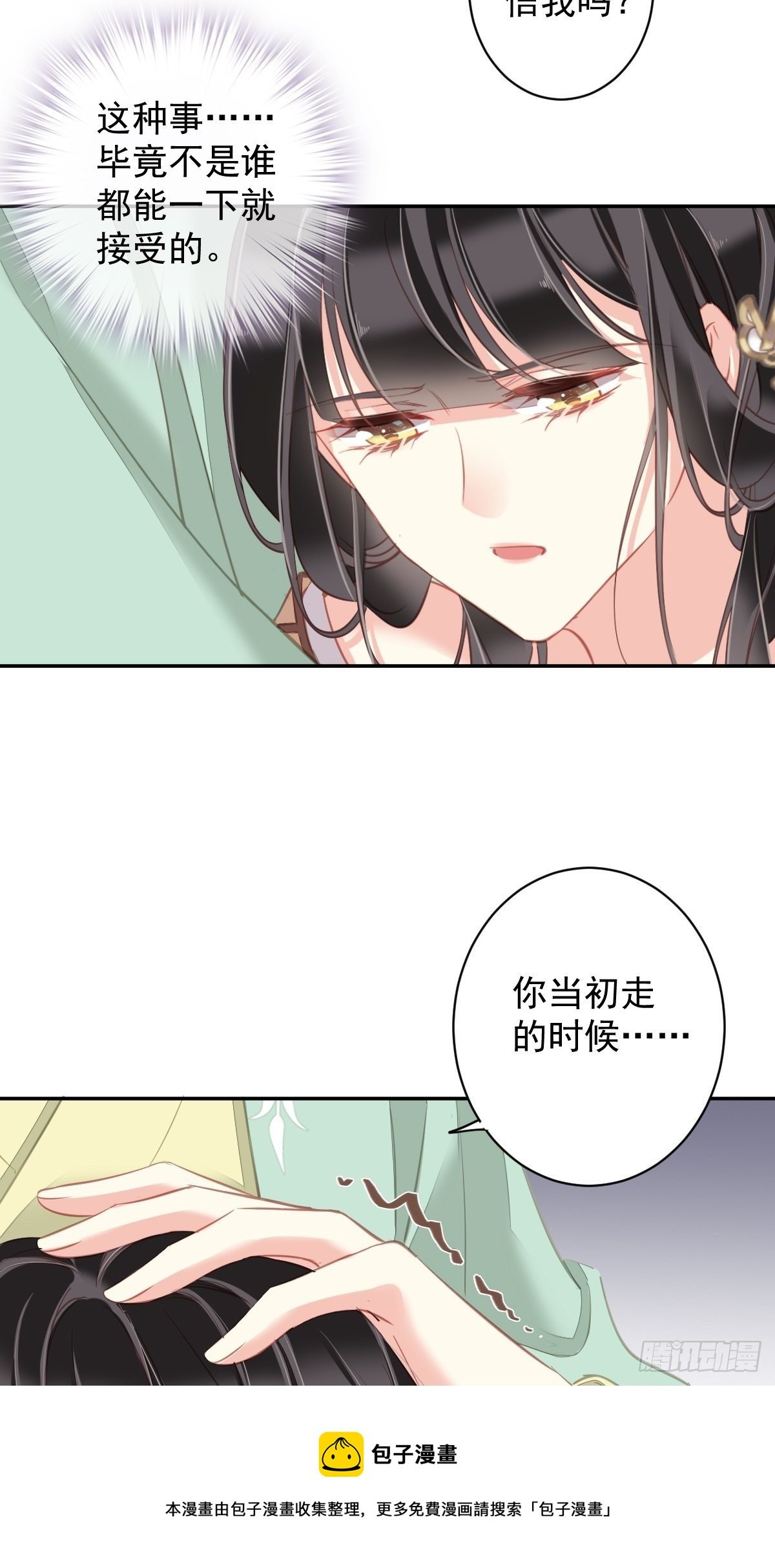 第96话 娘，您信我吗？