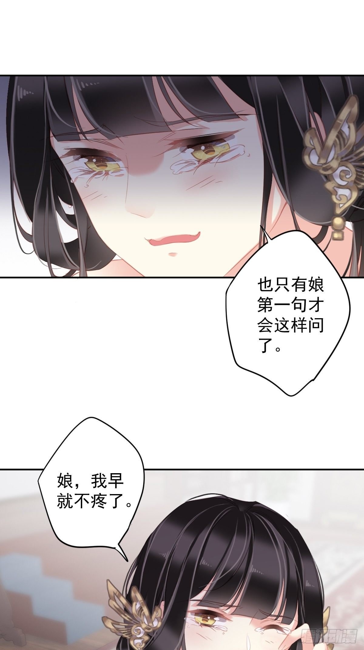 第96话 娘，您信我吗？