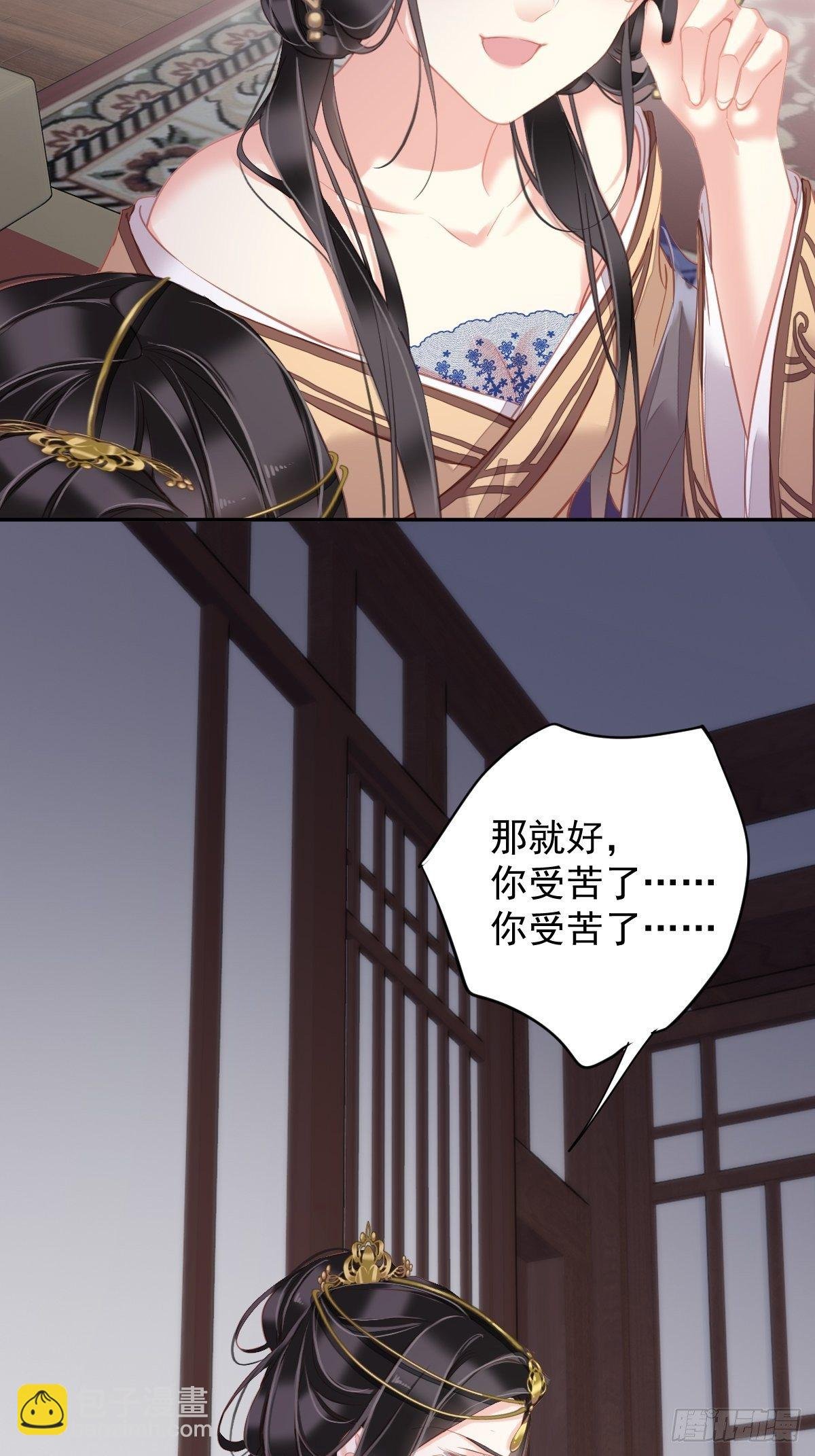第96话 娘，您信我吗？