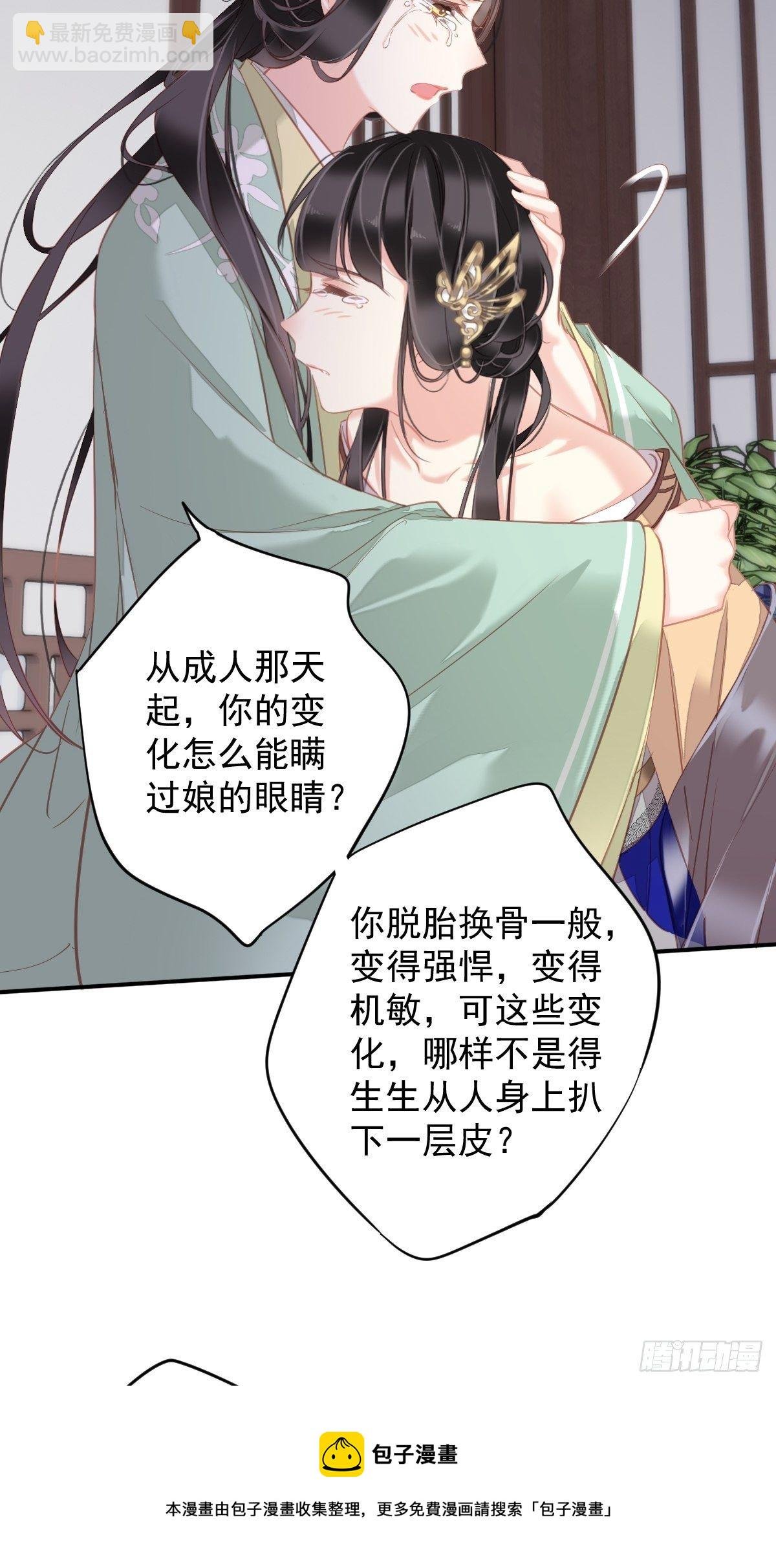第96话 娘，您信我吗？