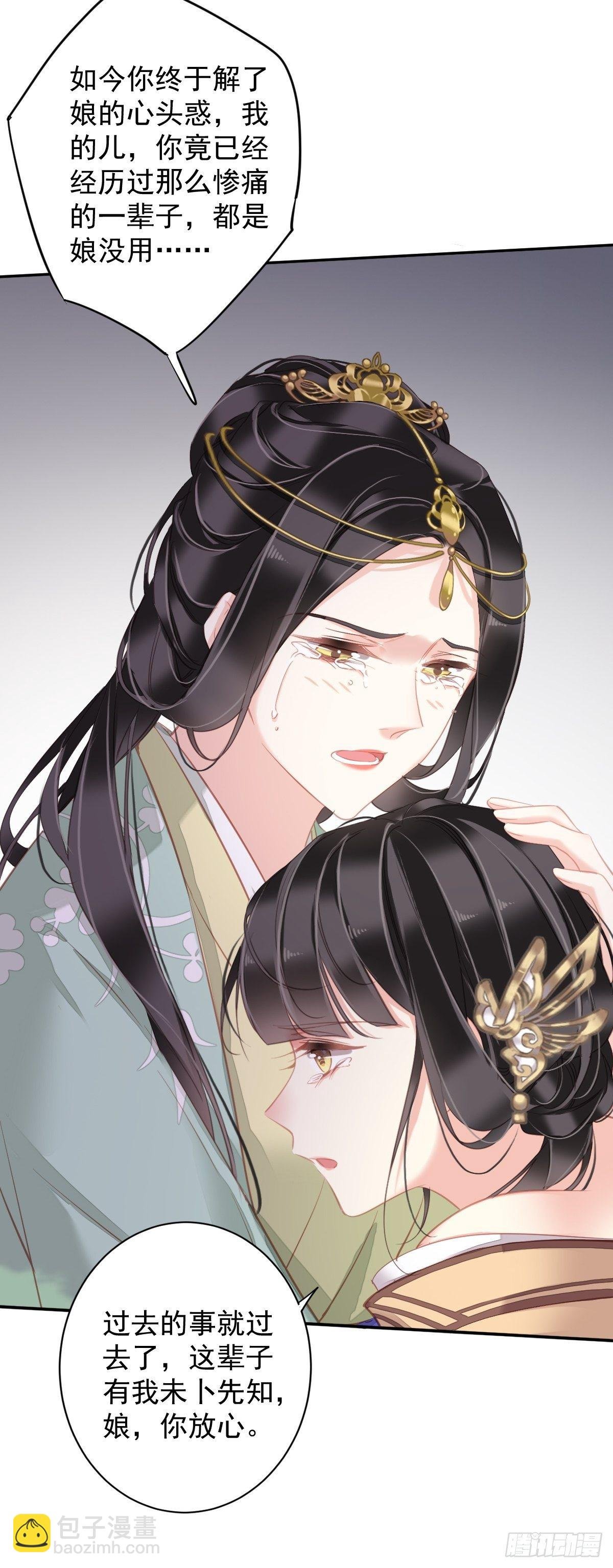第96话 娘，您信我吗？