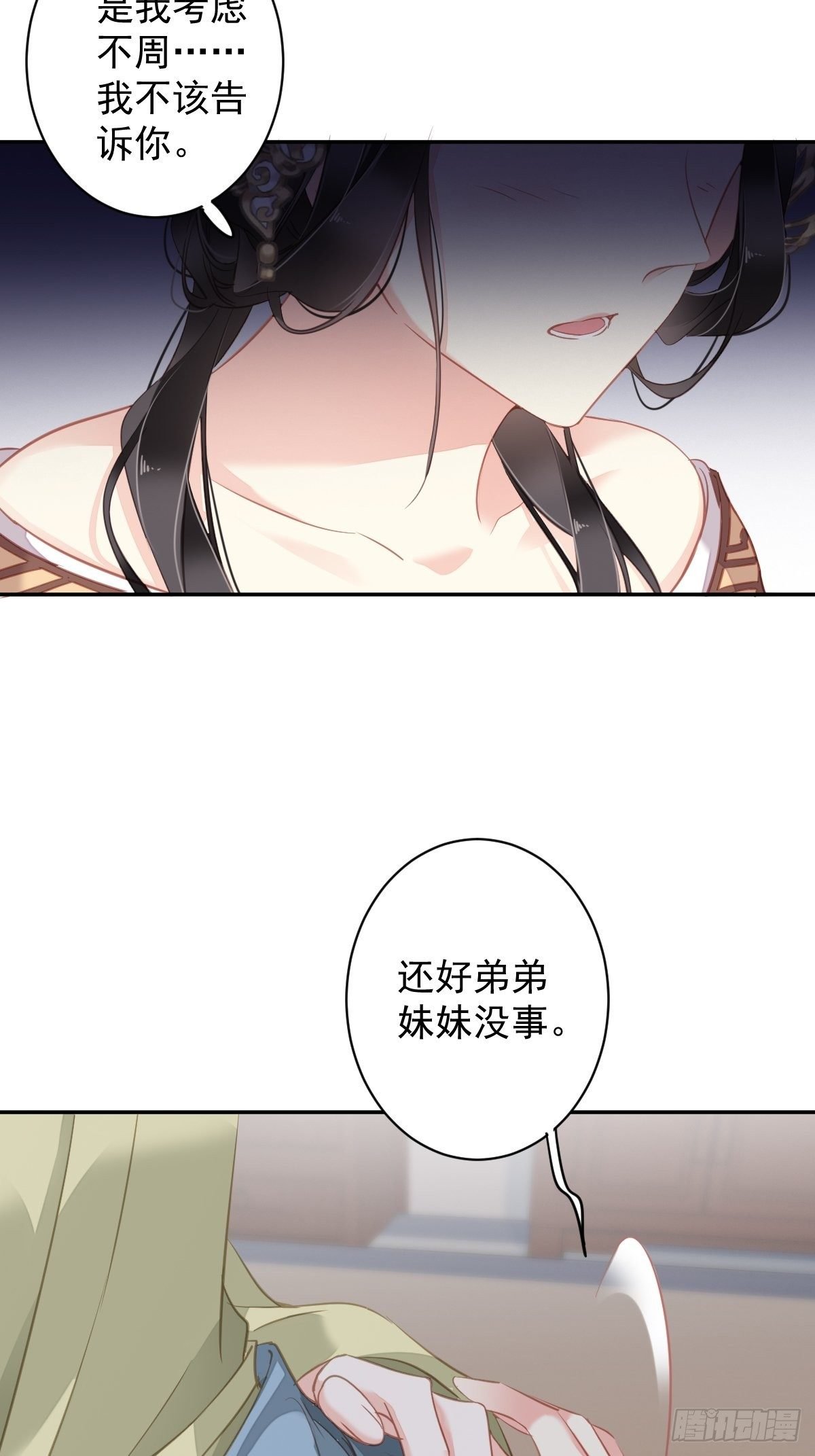第97话 路很难走，可前头有光