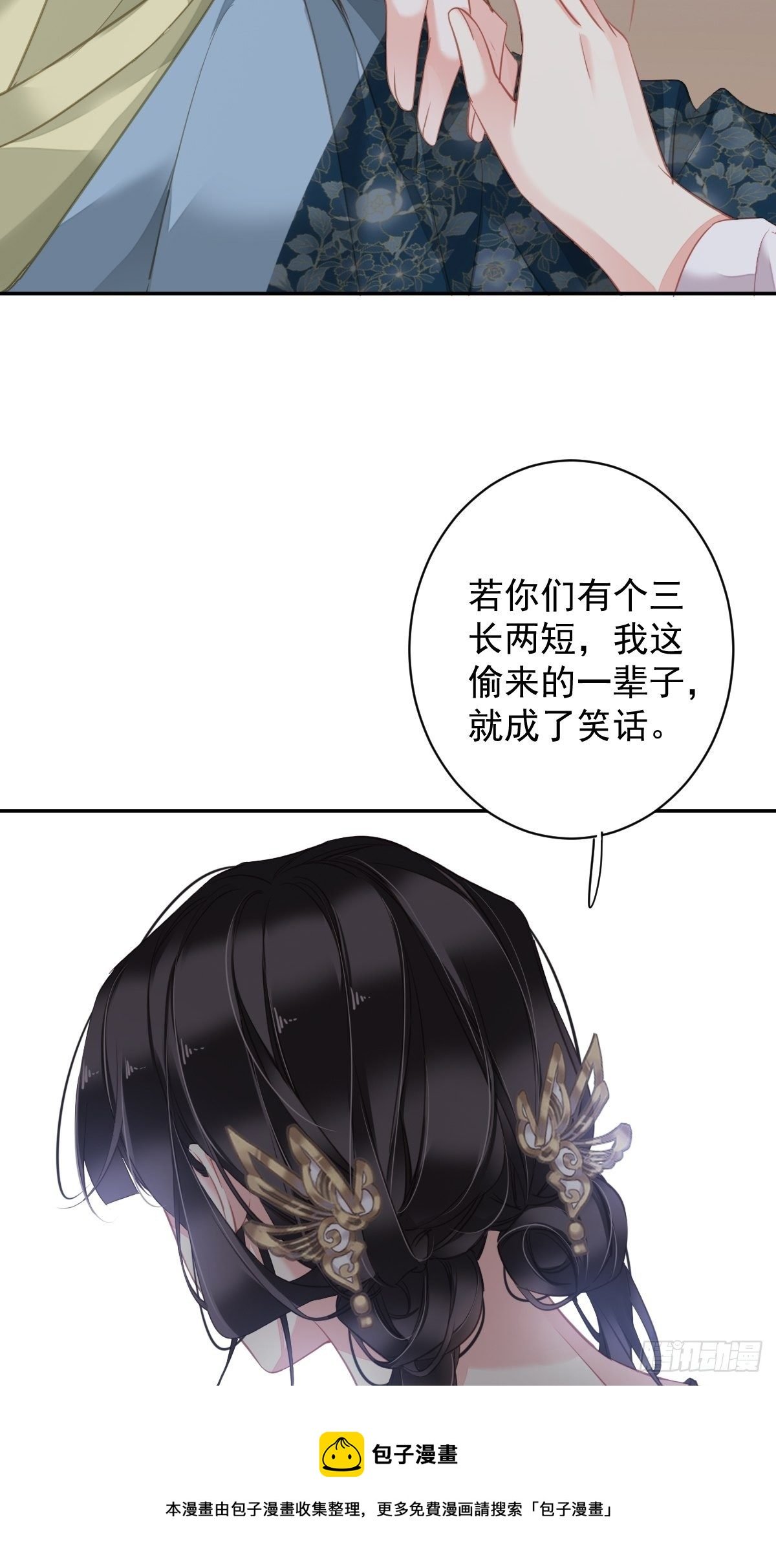 第97话 路很难走，可前头有光