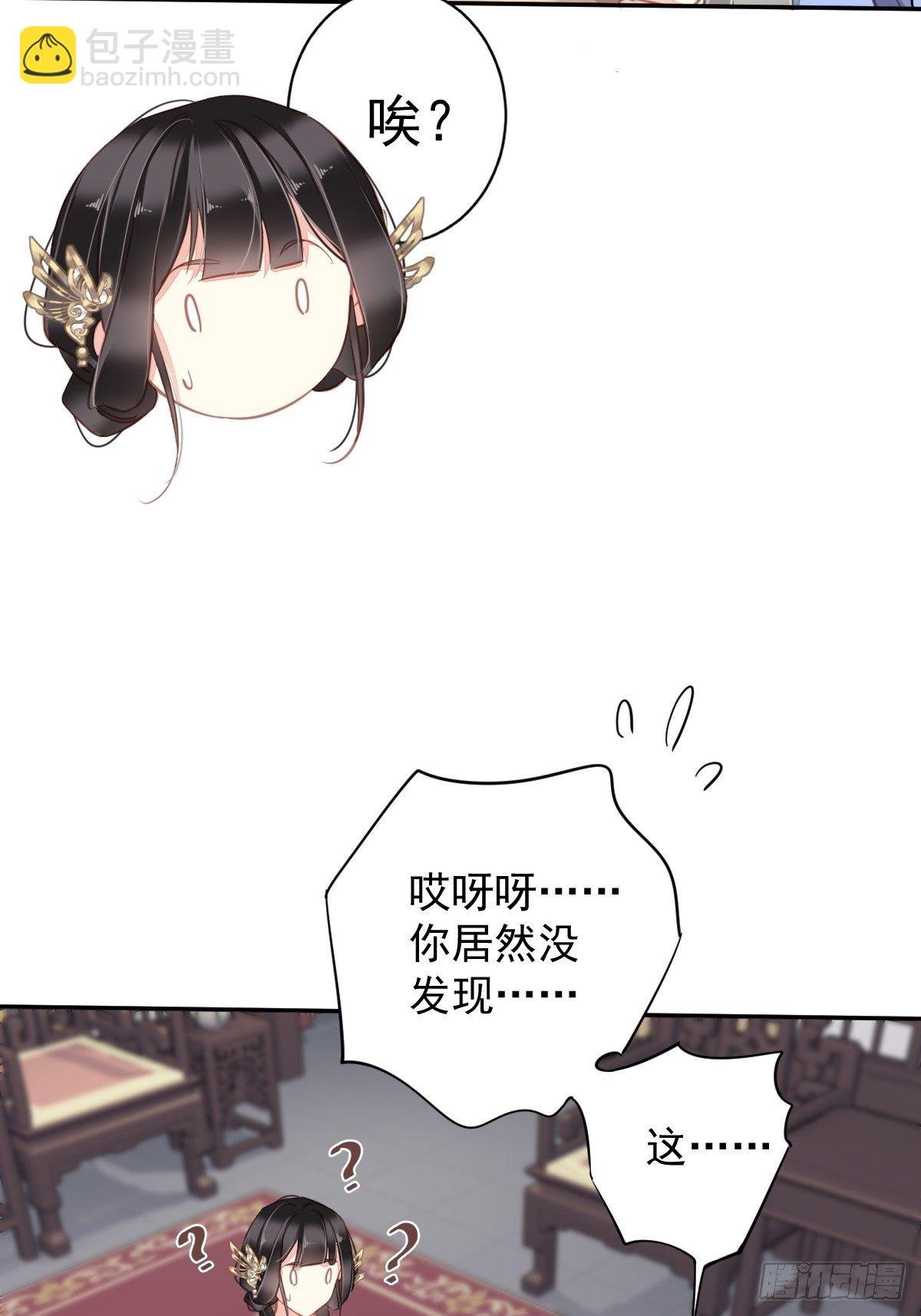 第98话 孩子的爹你要谁来当？
