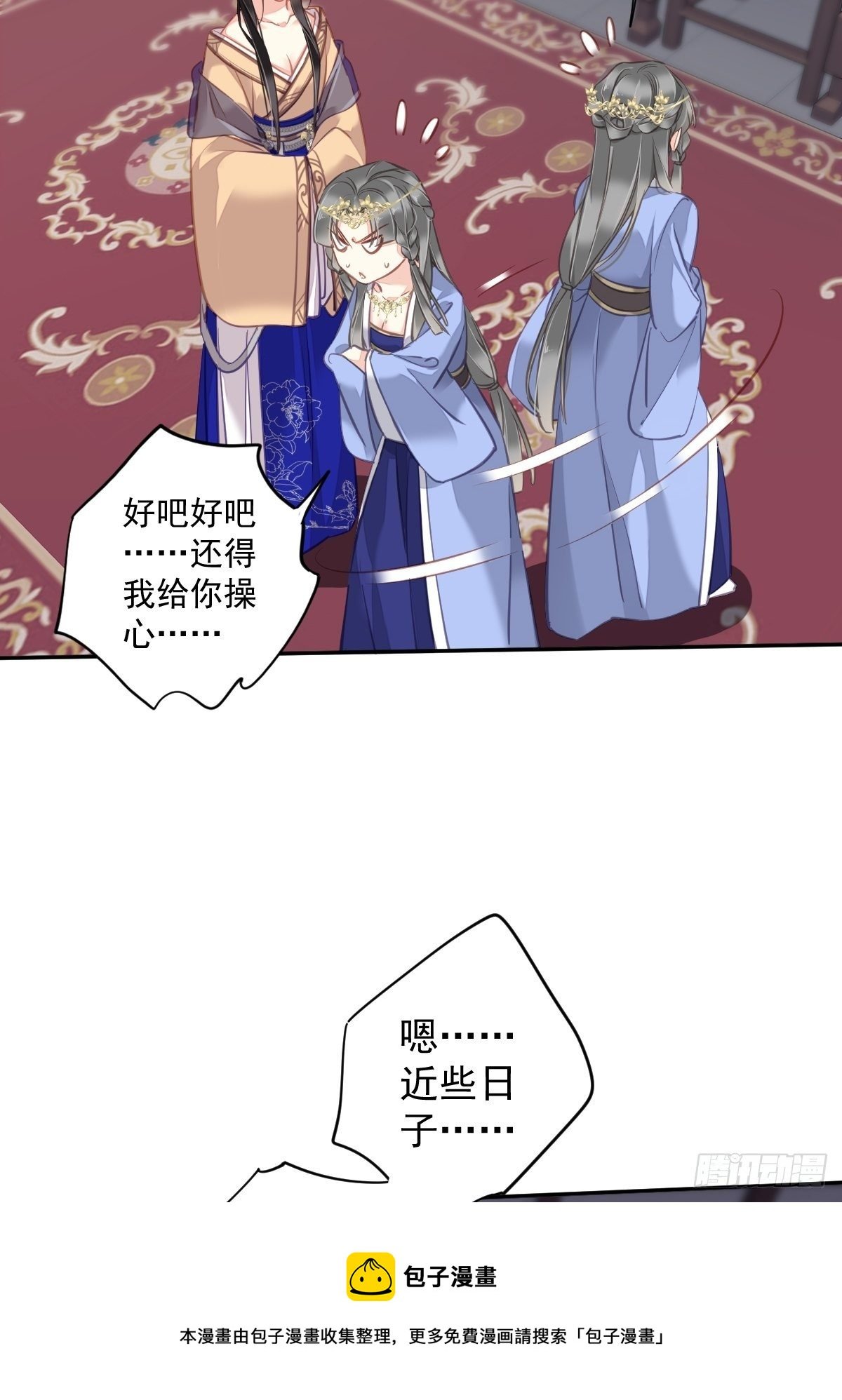 第98话 孩子的爹你要谁来当？