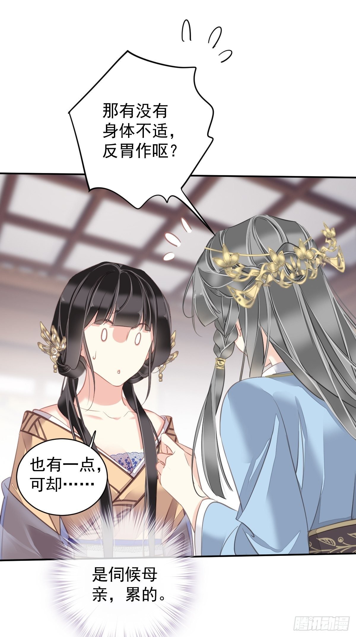第98话 孩子的爹你要谁来当？