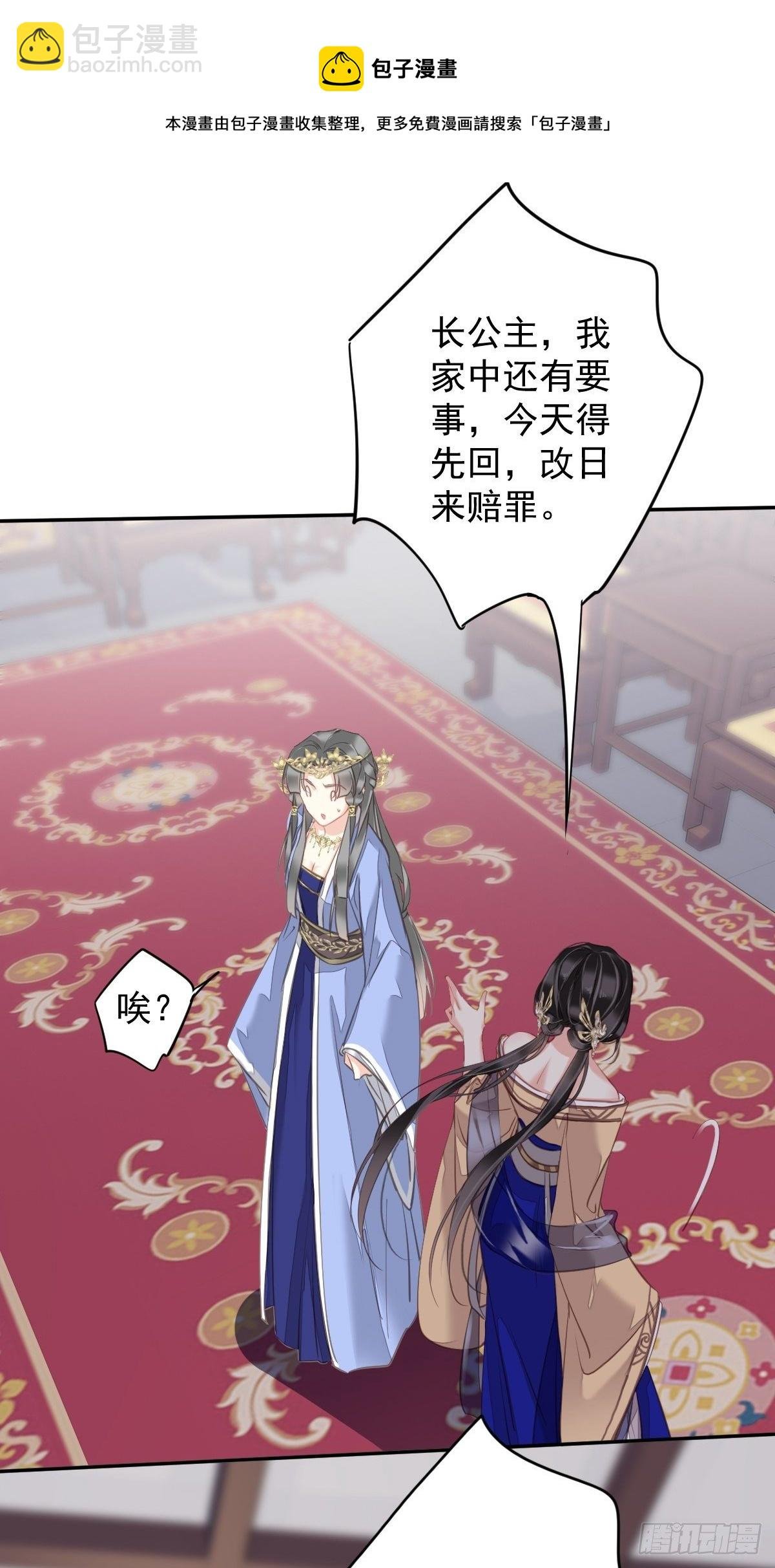 第98话 孩子的爹你要谁来当？
