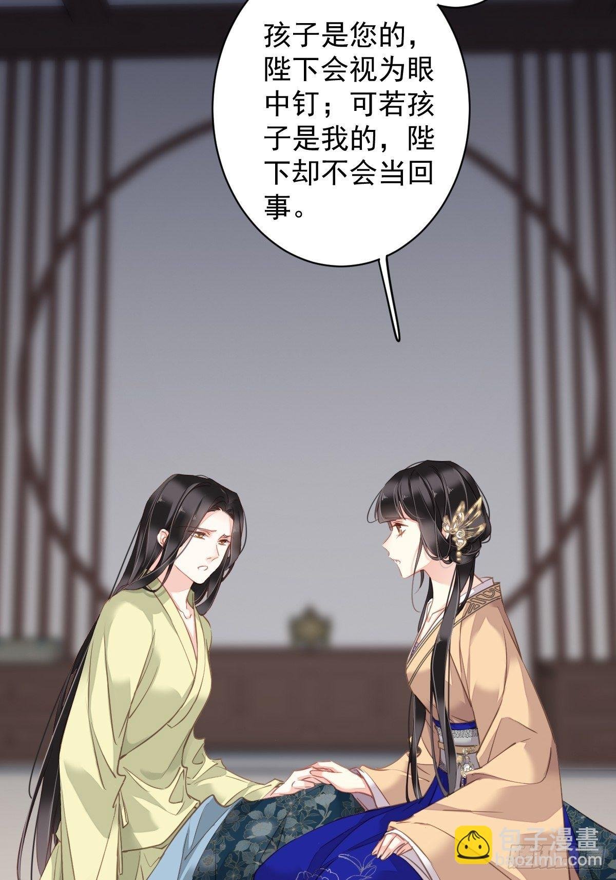 第98话 孩子的爹你要谁来当？