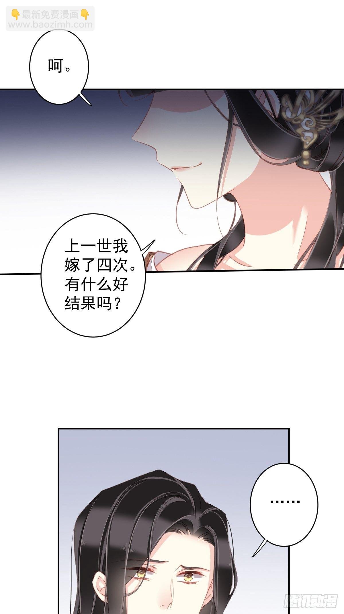 第98话 孩子的爹你要谁来当？