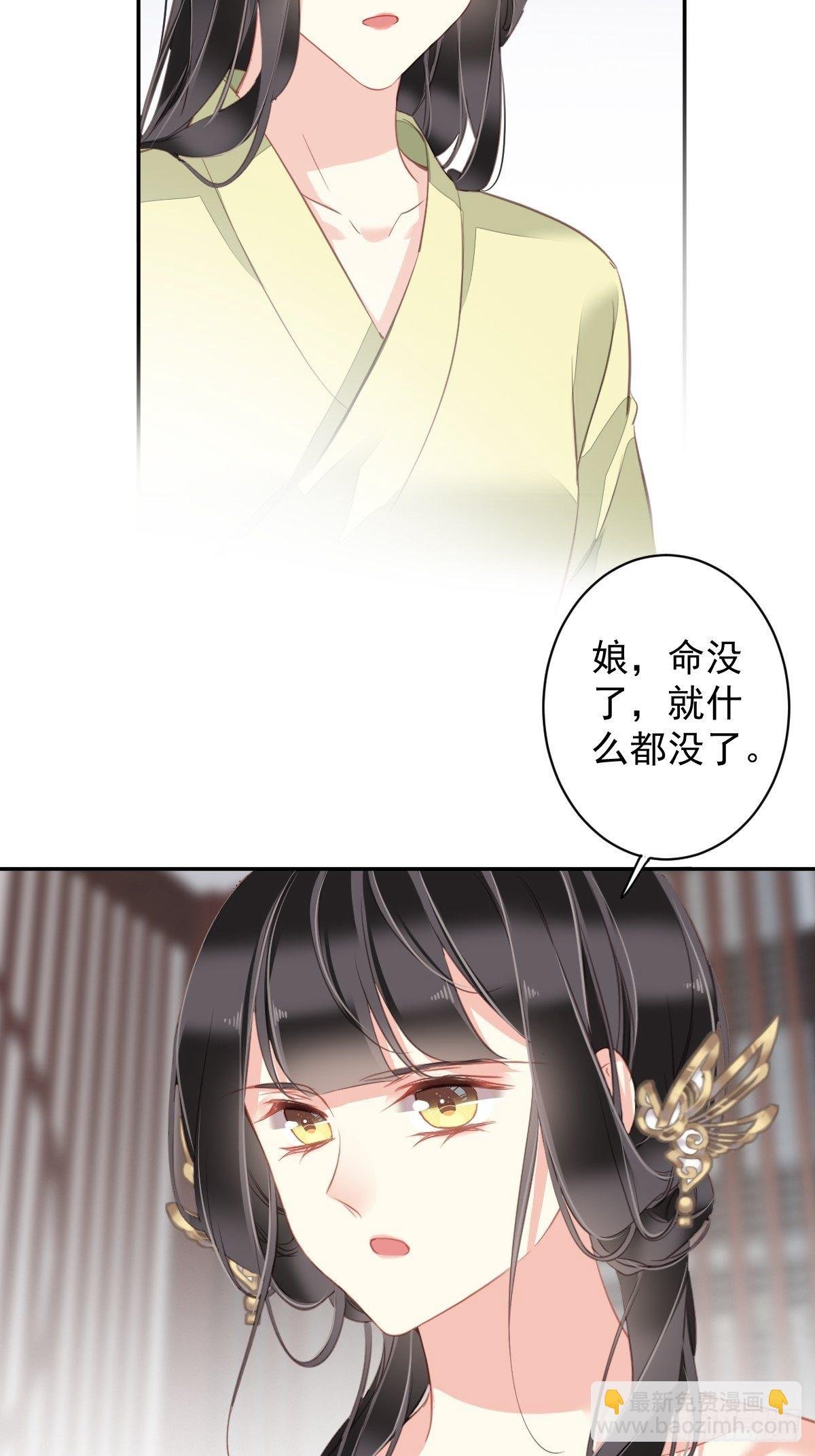 第98话 孩子的爹你要谁来当？