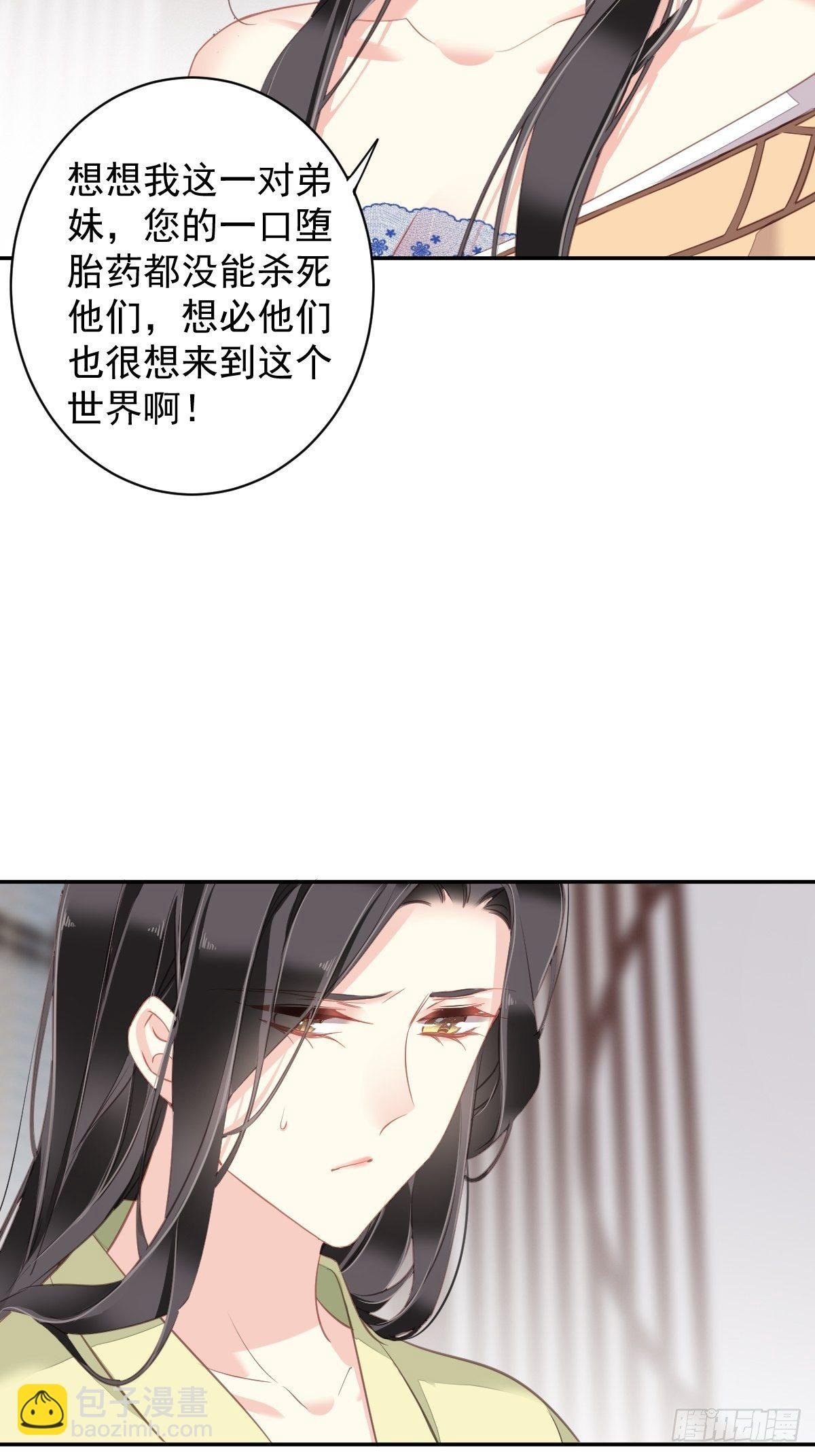 第98话 孩子的爹你要谁来当？