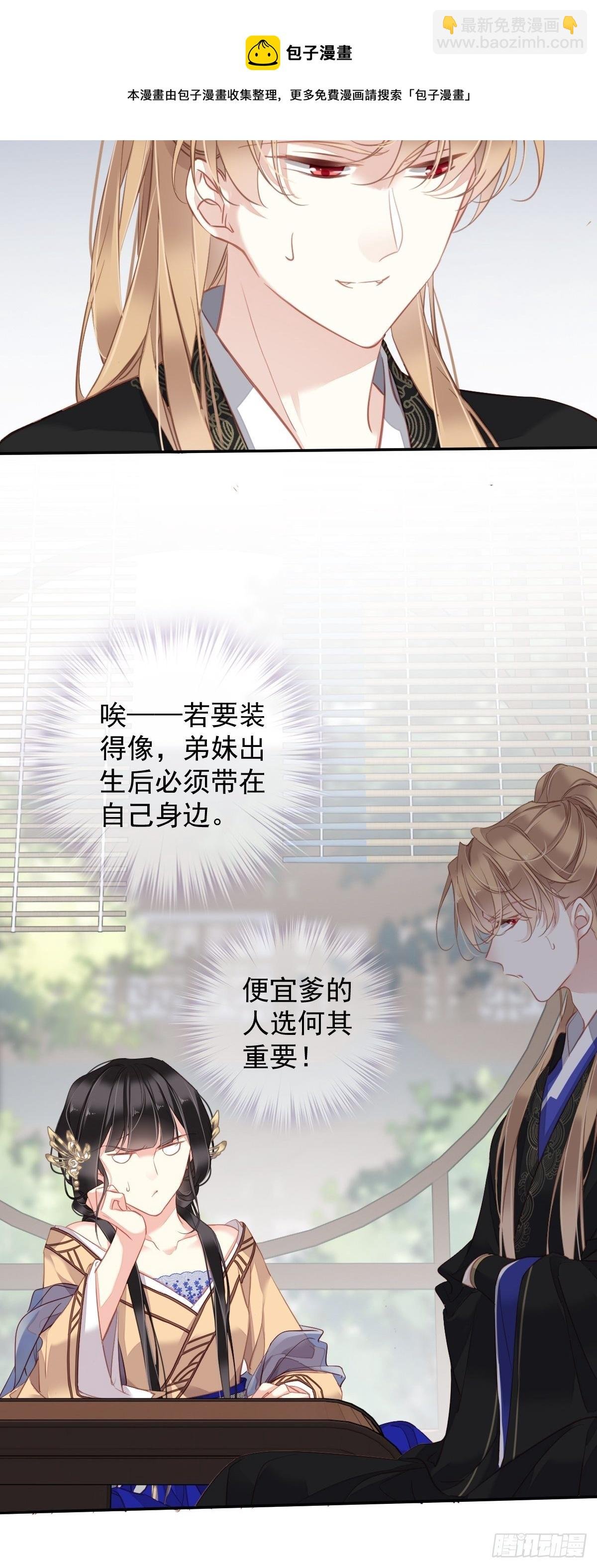 第98话 孩子的爹你要谁来当？