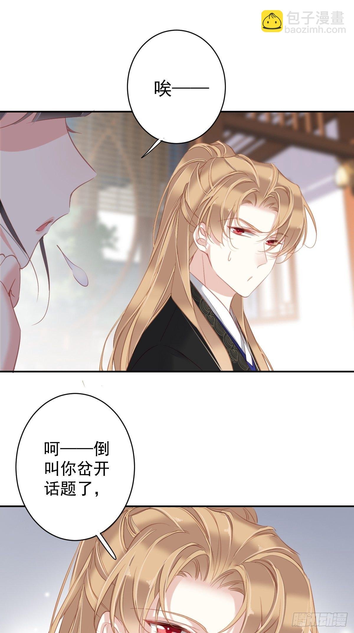 第98话 孩子的爹你要谁来当？