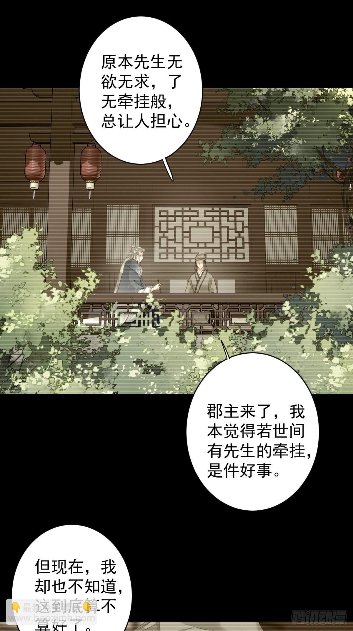 第100话 只有这样才能不清白