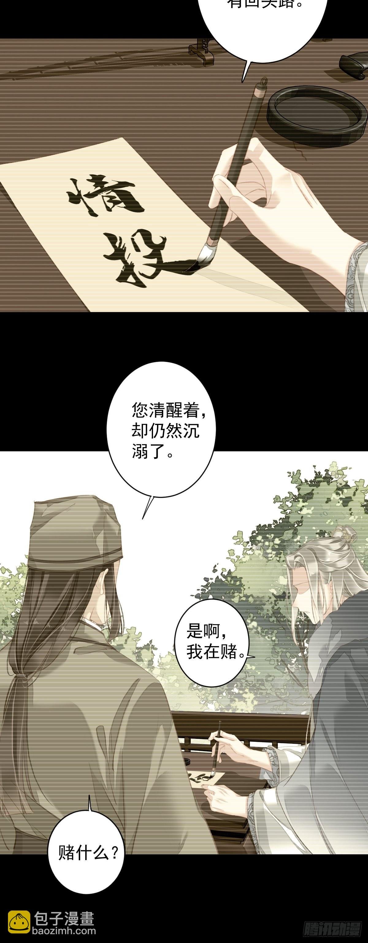 第100话 只有这样才能不清白