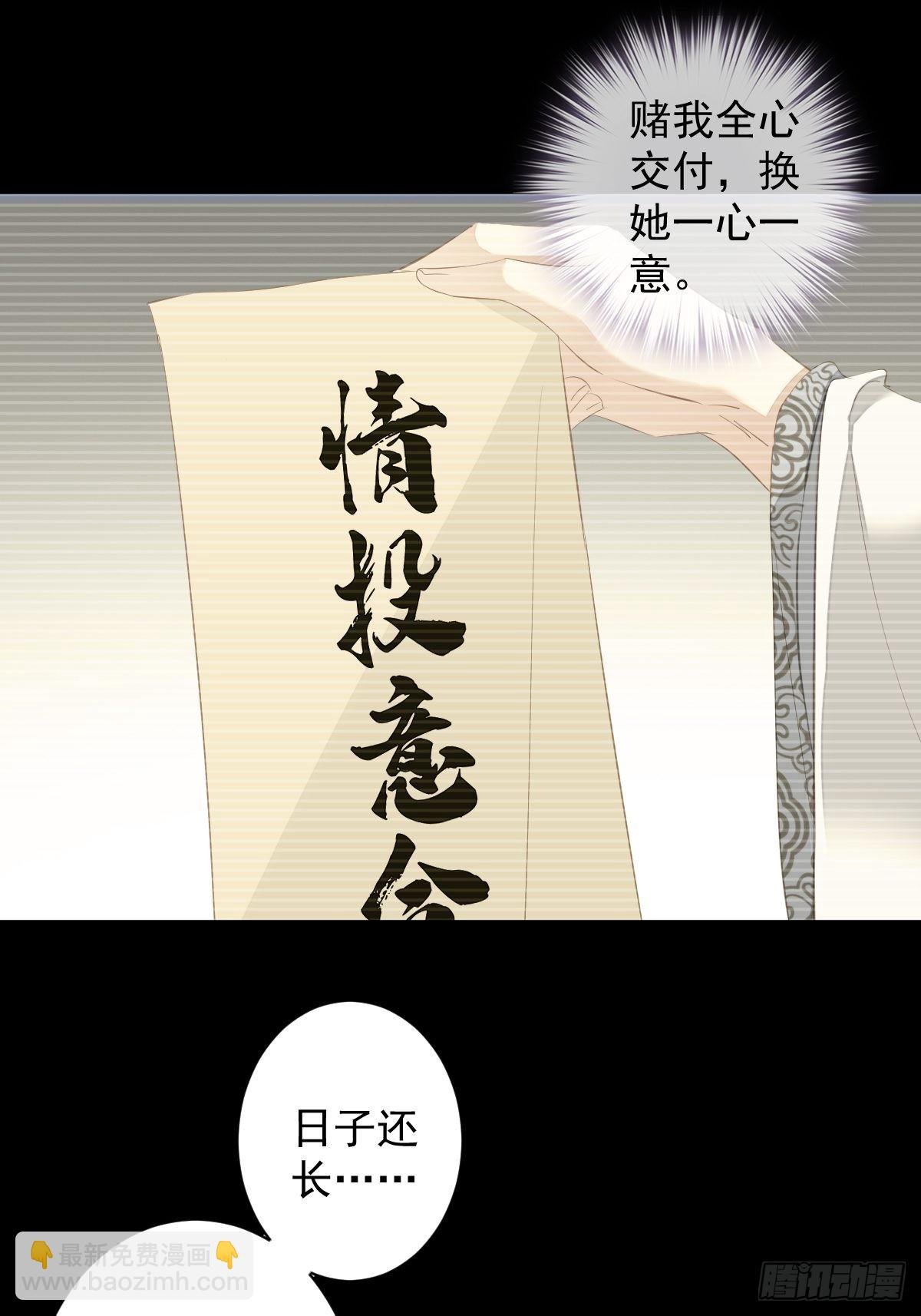 第100话 只有这样才能不清白