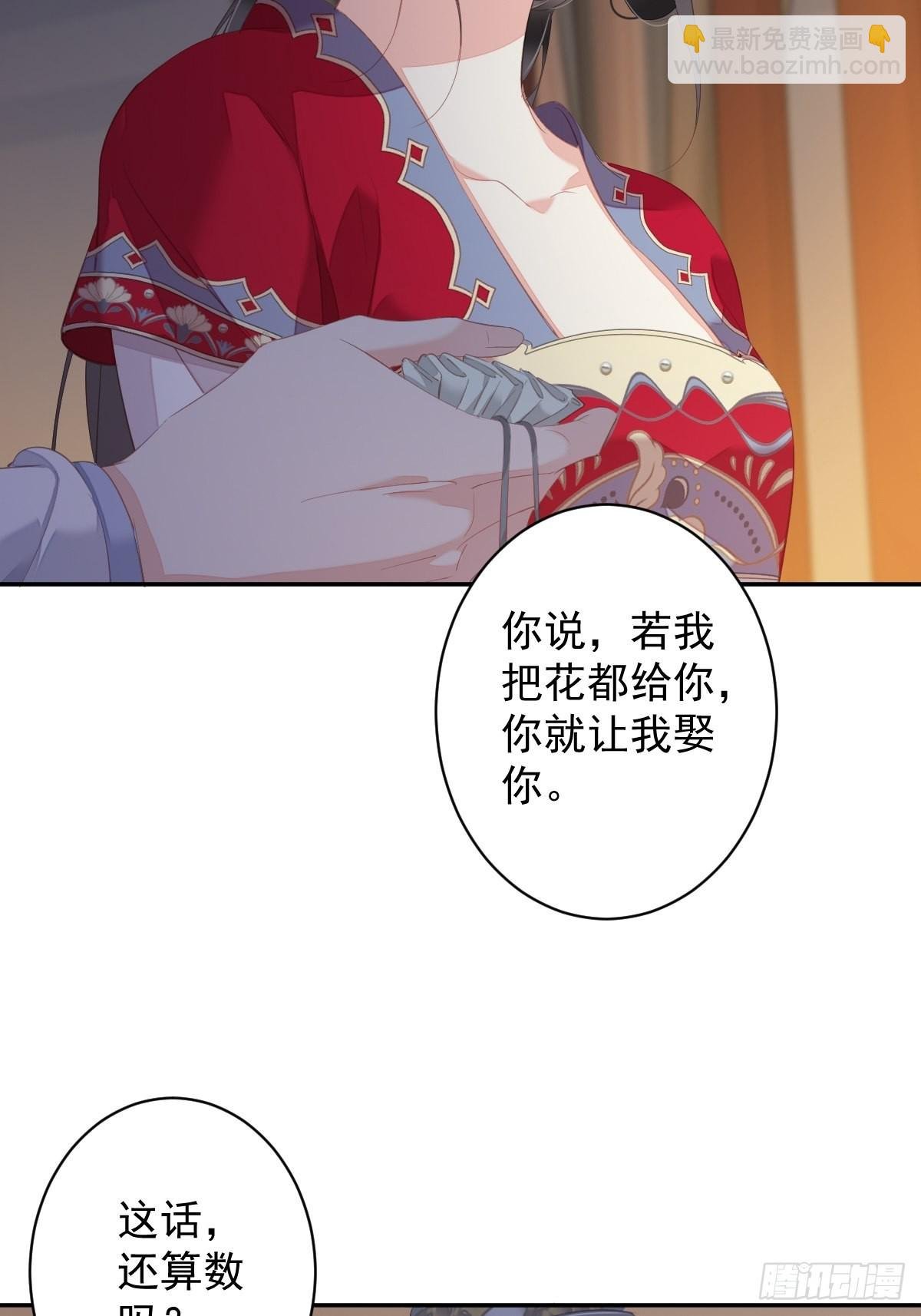 第100话 只有这样才能不清白