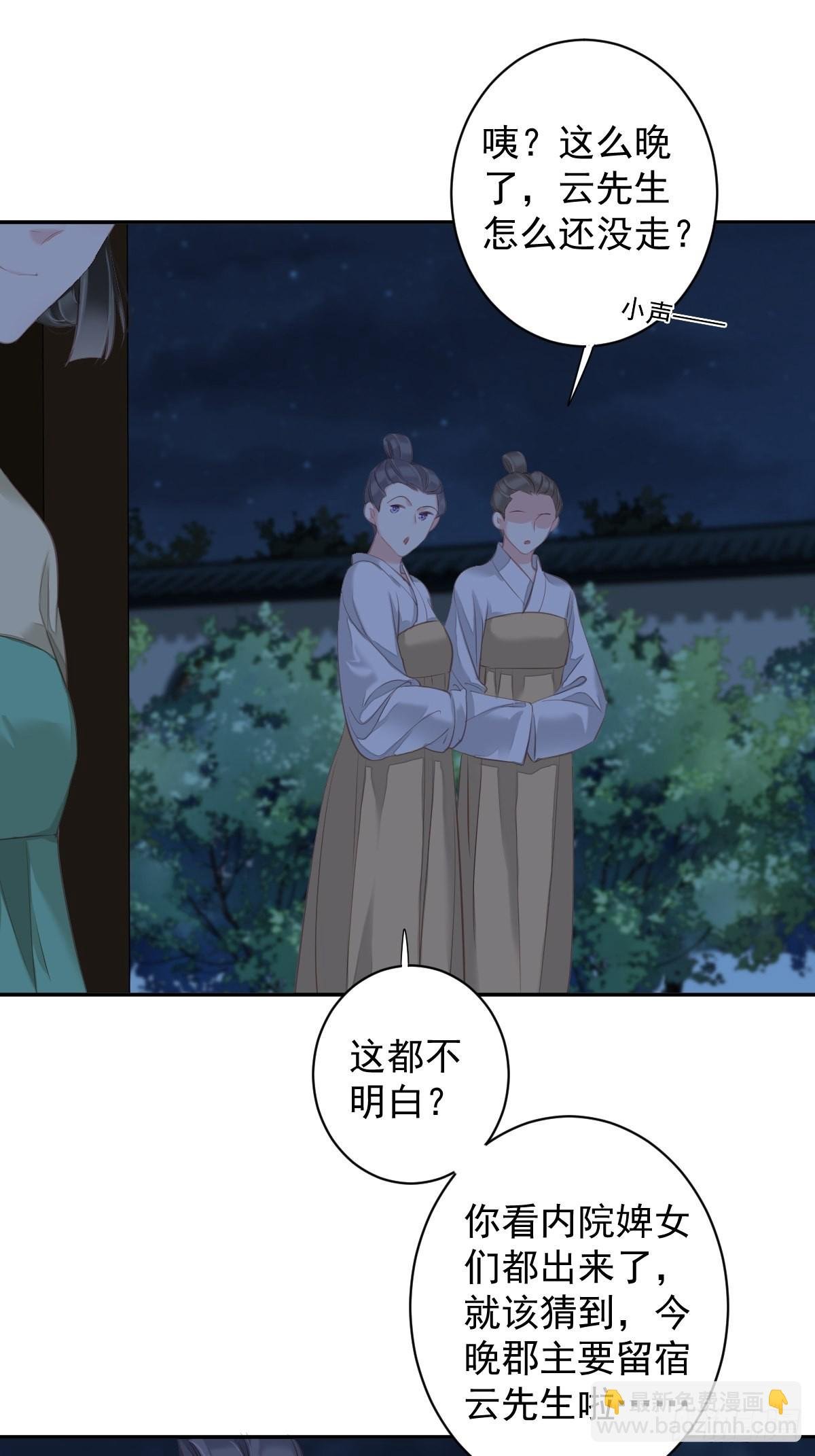 第100话 只有这样才能不清白