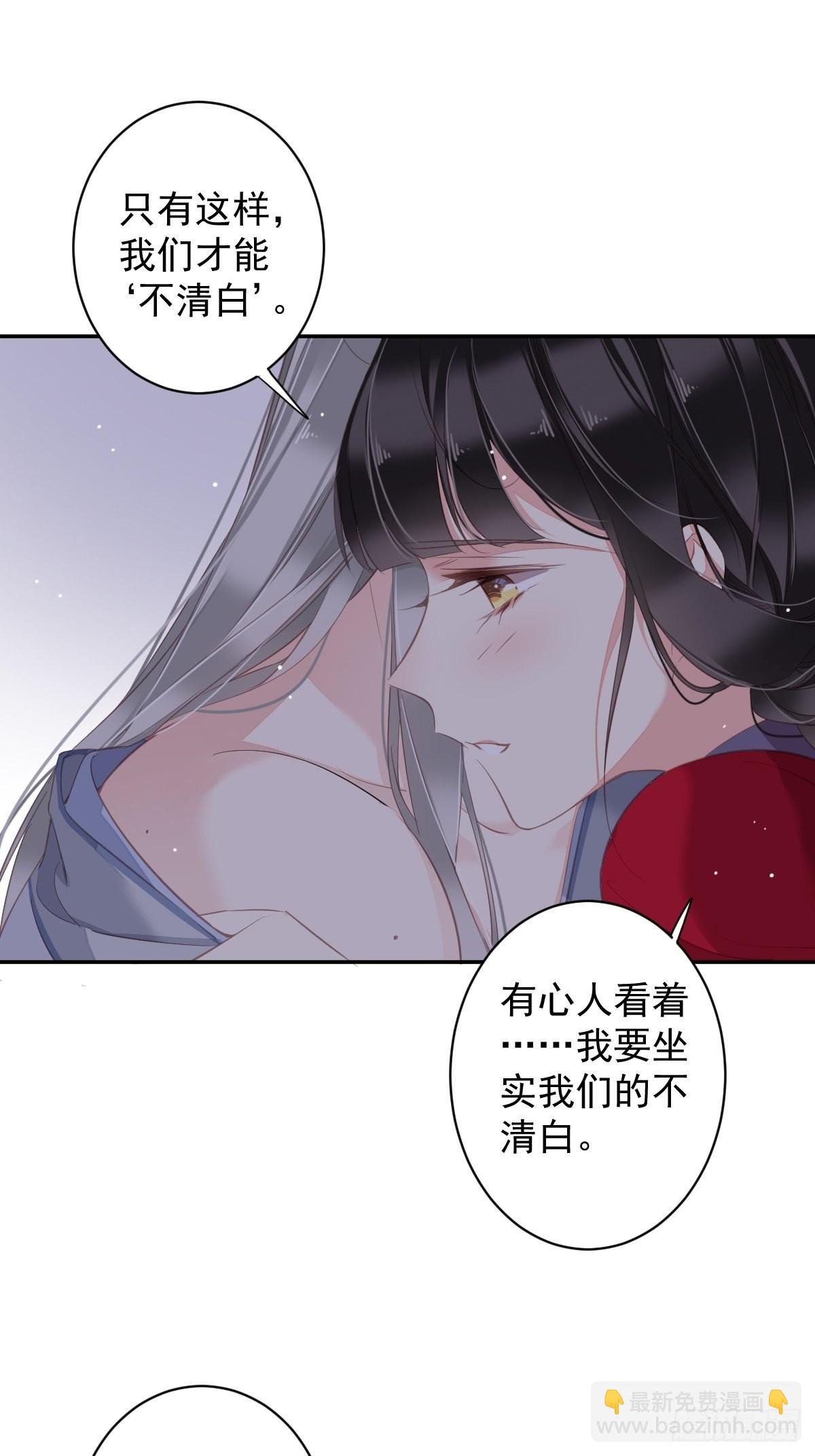第100话 只有这样才能不清白