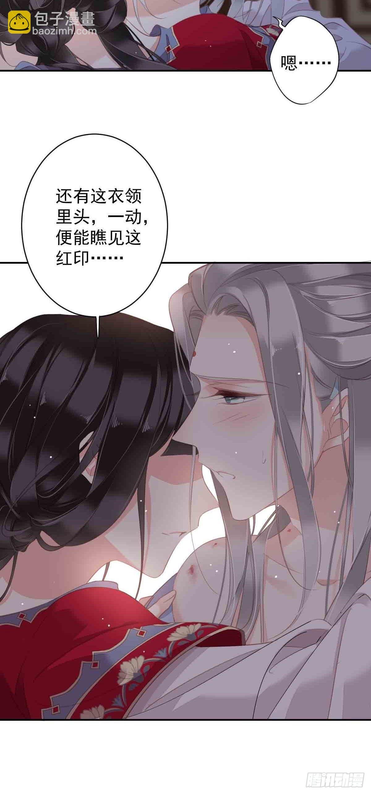 第100话 只有这样才能不清白