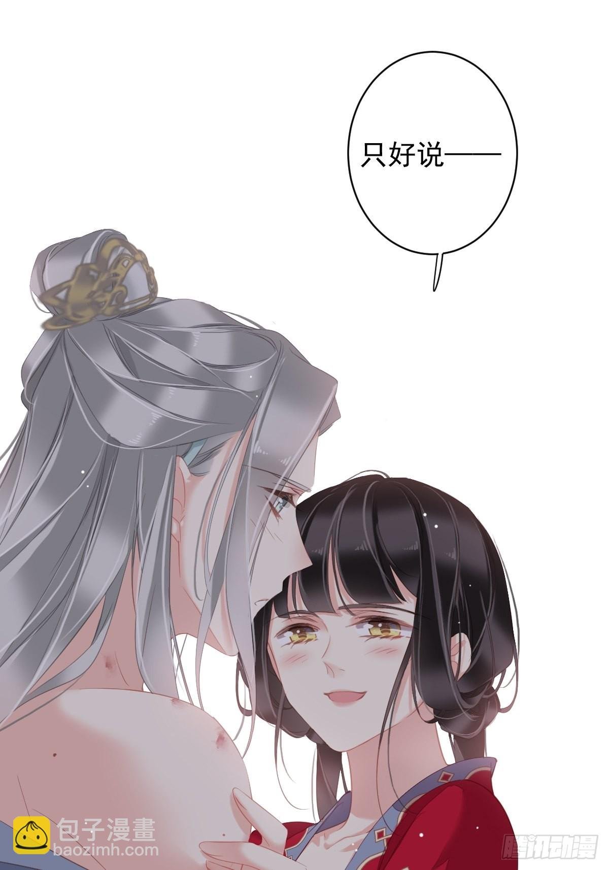 第100话 只有这样才能不清白