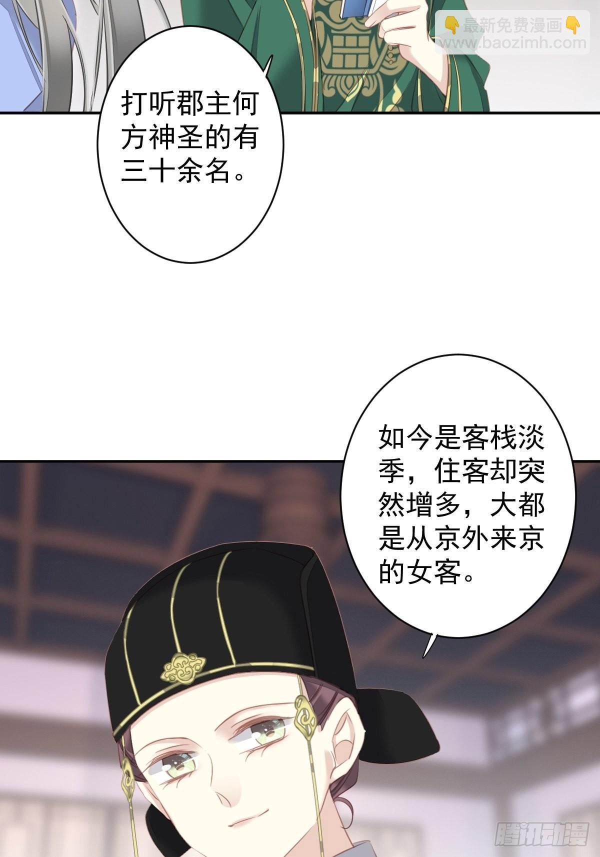 第100话 只有这样才能不清白