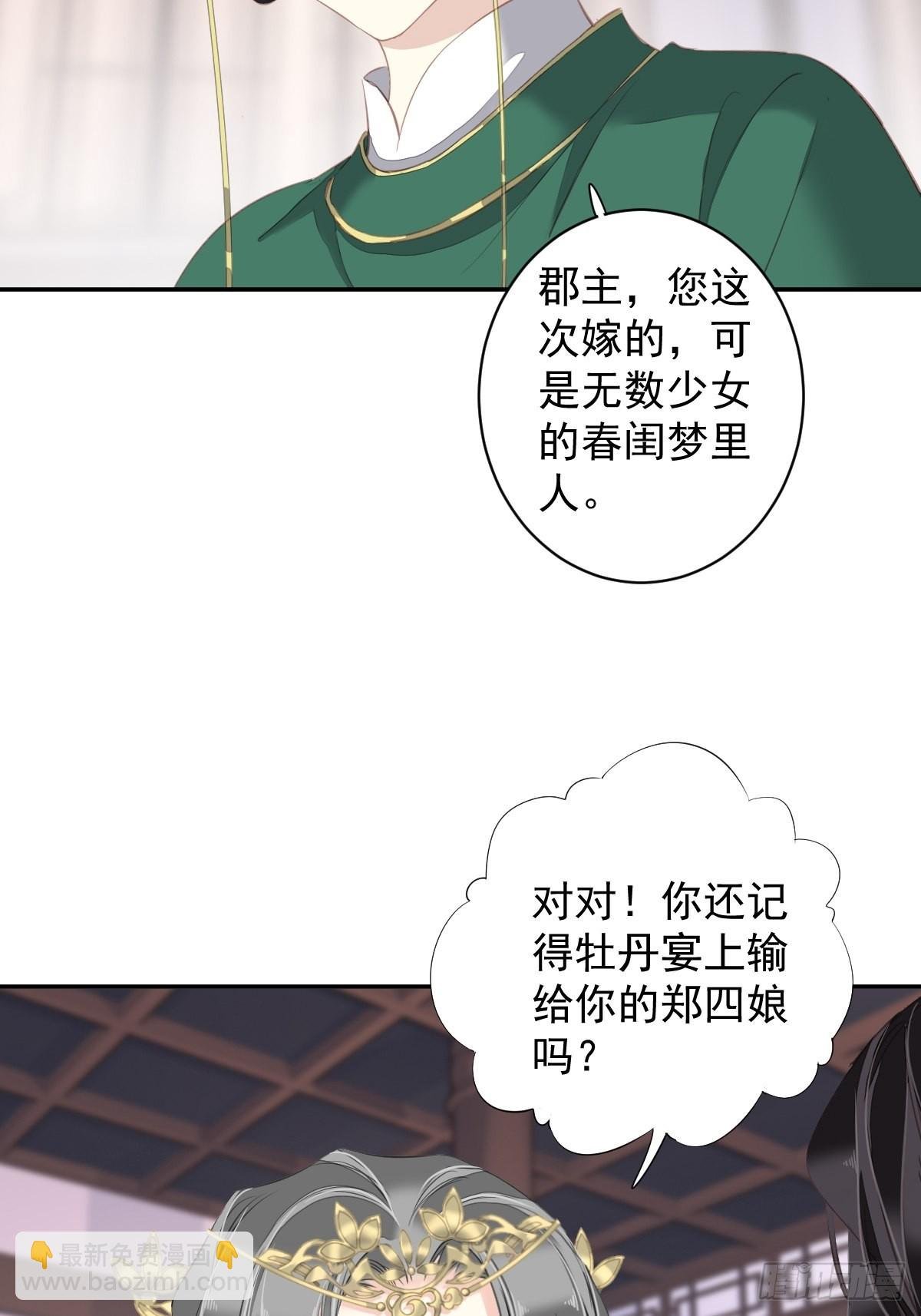 第100话 只有这样才能不清白