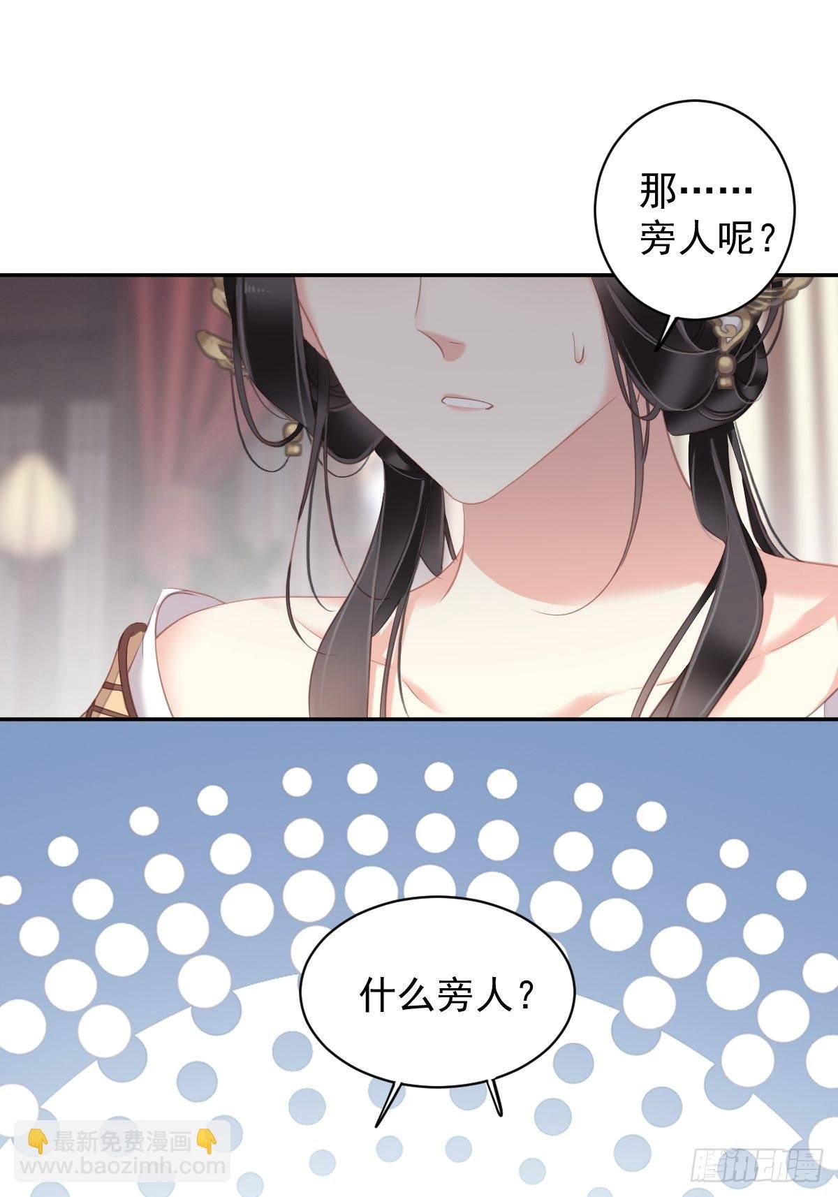 第100话 只有这样才能不清白
