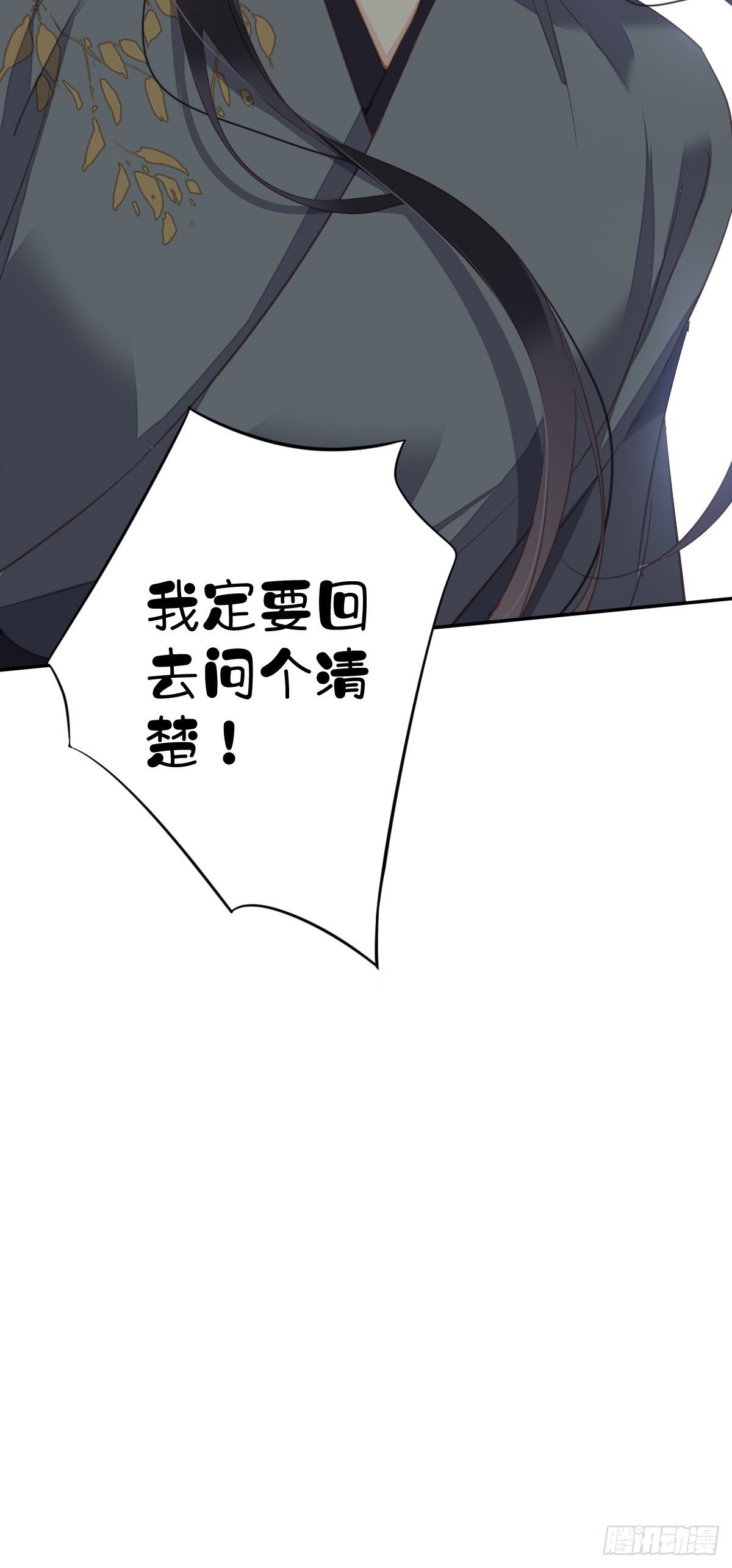 第100话 只有这样才能不清白