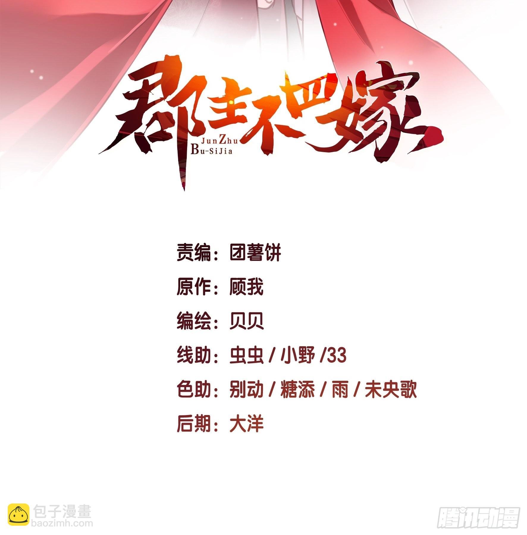 第101话 你本该嫁给我的