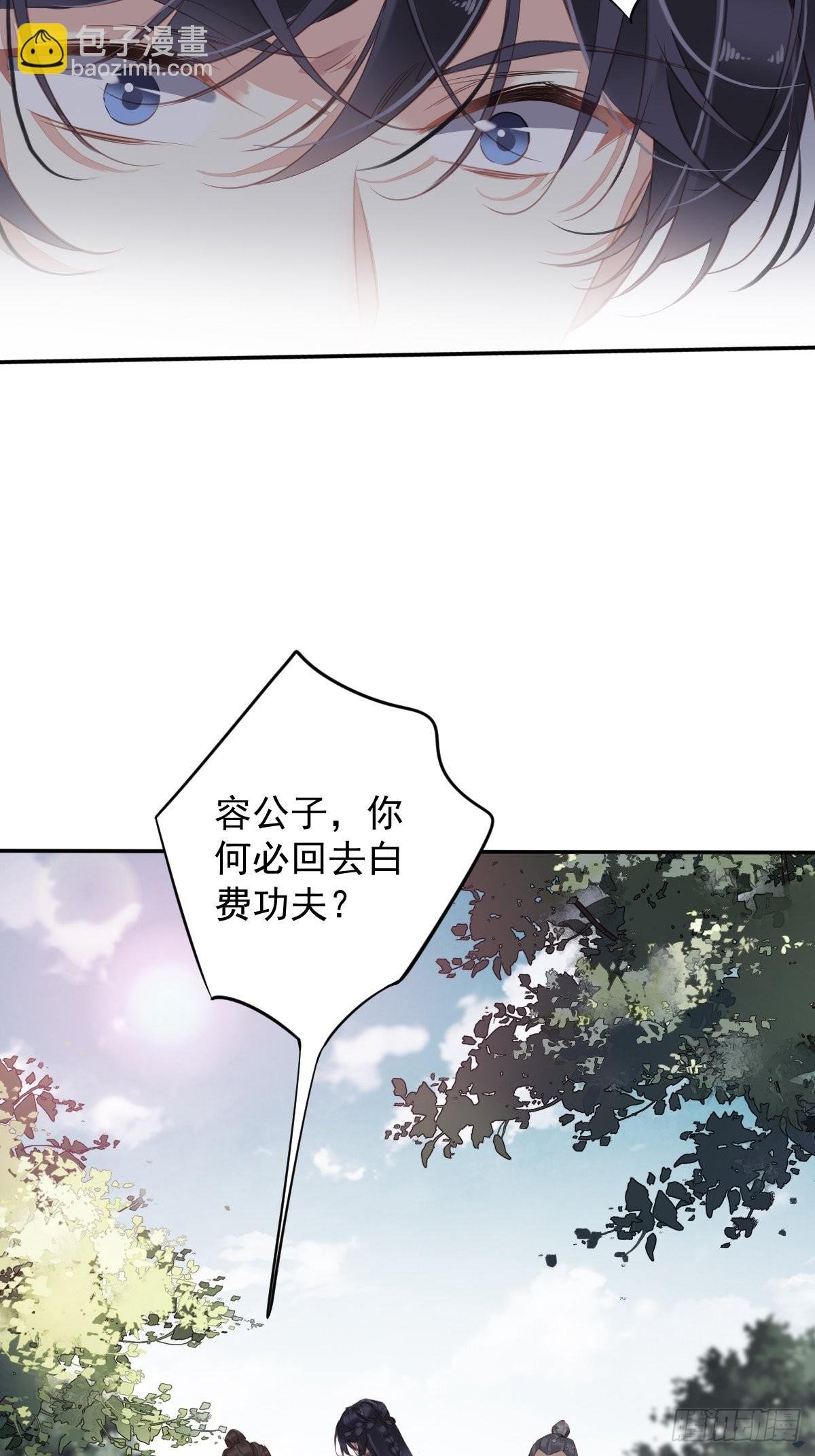 第101话 你本该嫁给我的