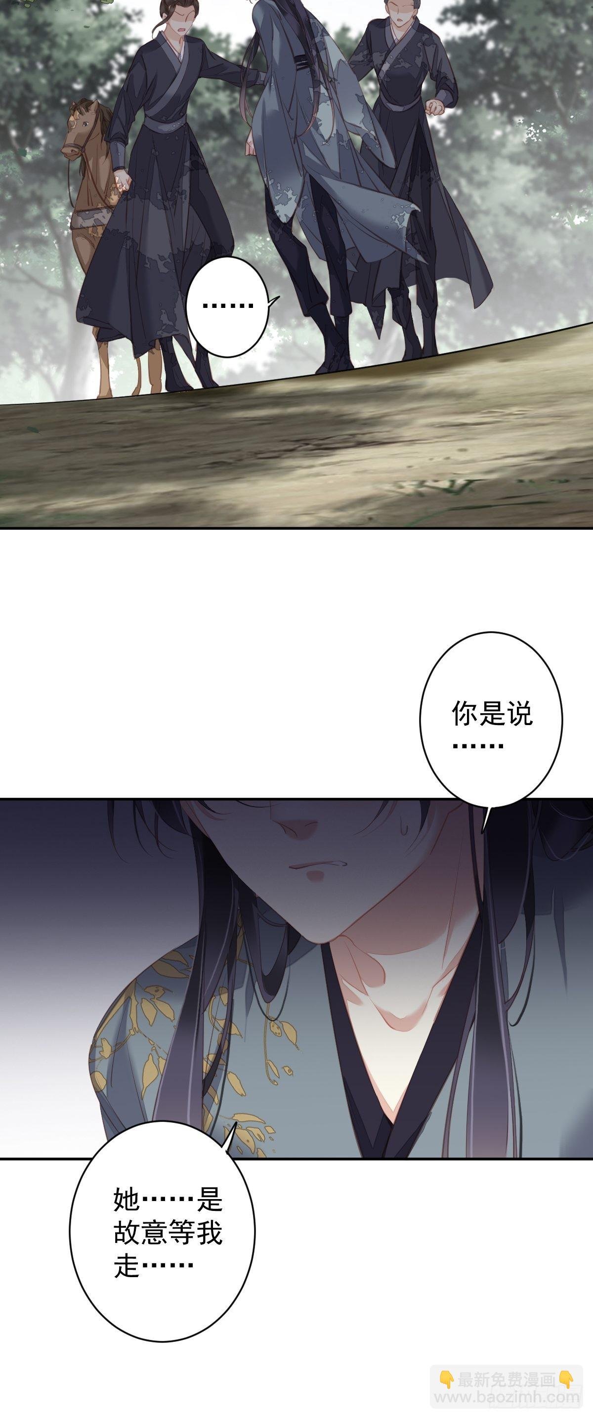 第101话 你本该嫁给我的