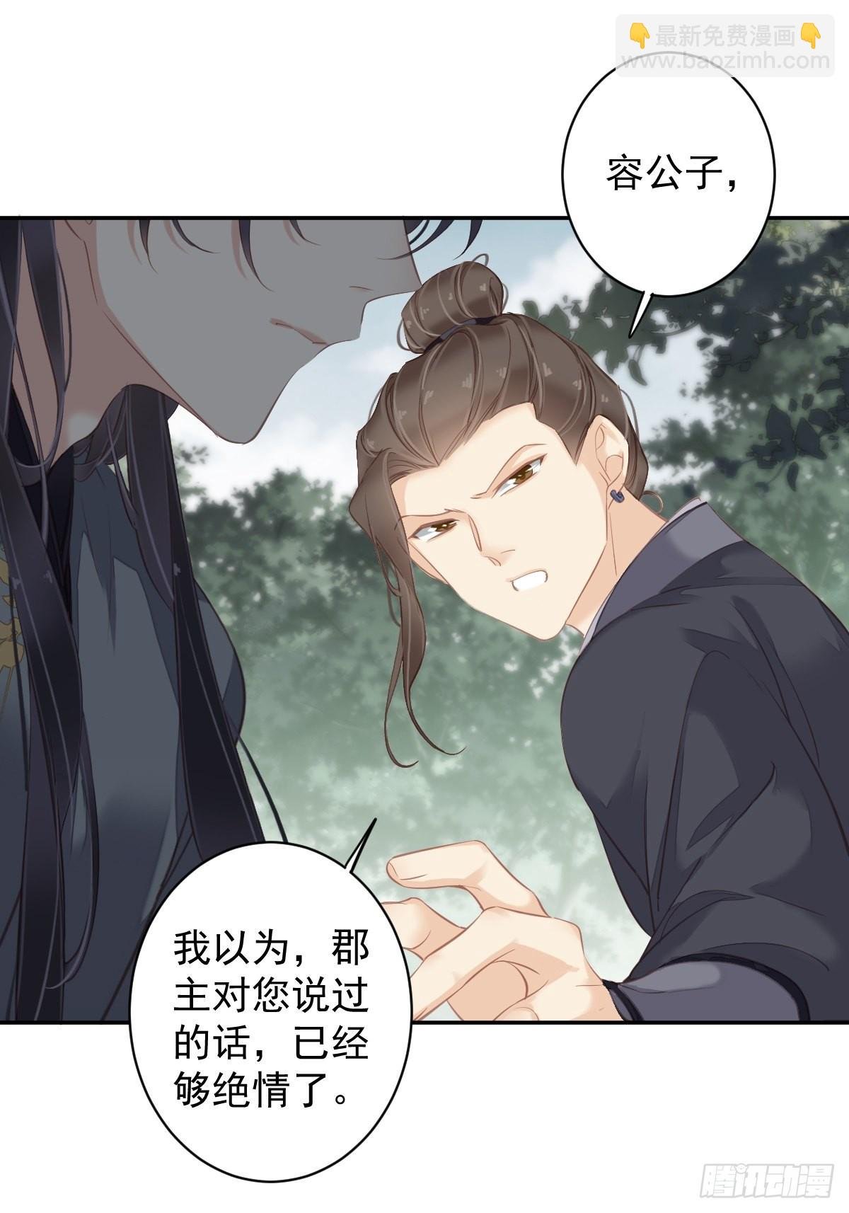 第101话 你本该嫁给我的