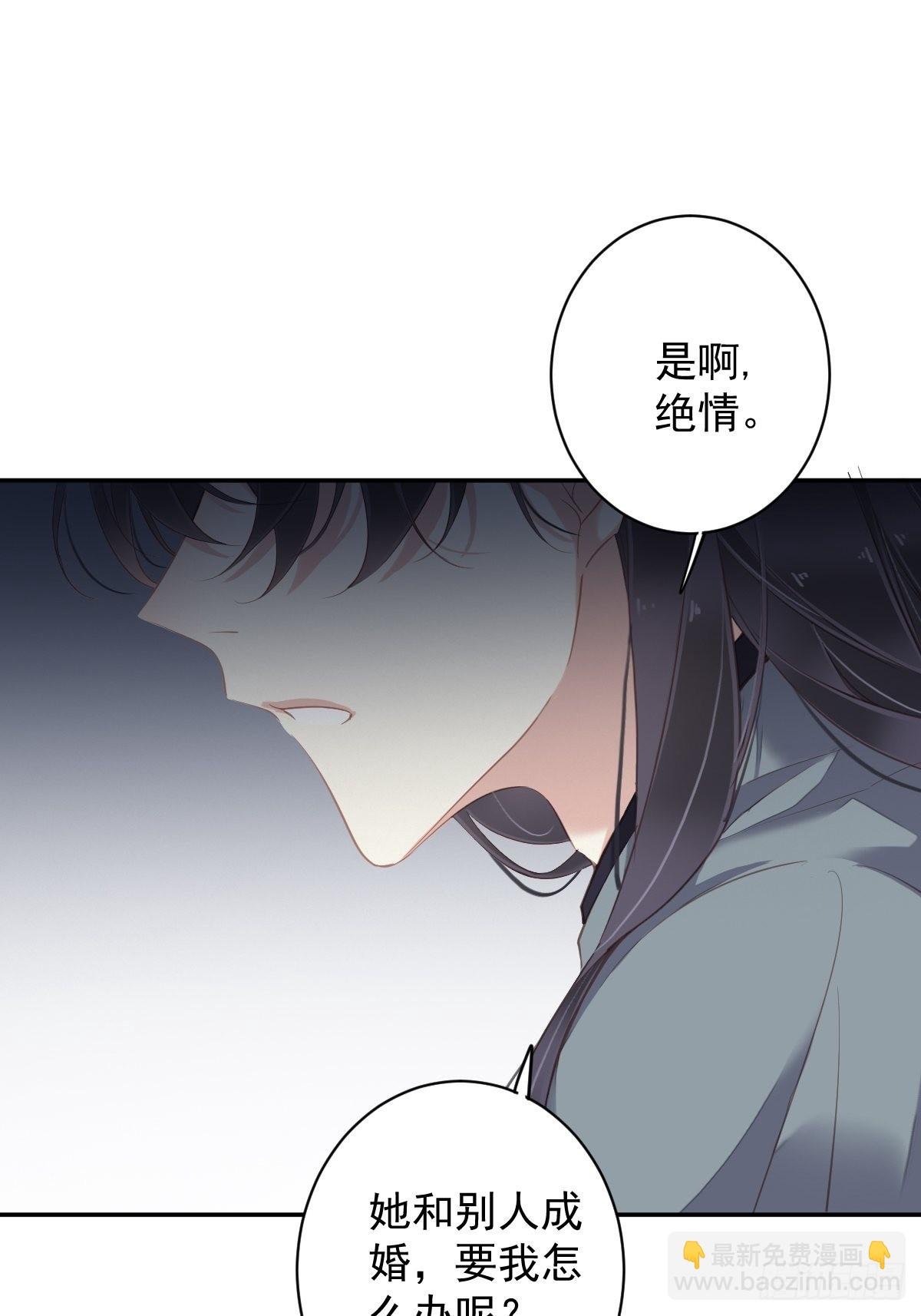 第101话 你本该嫁给我的
