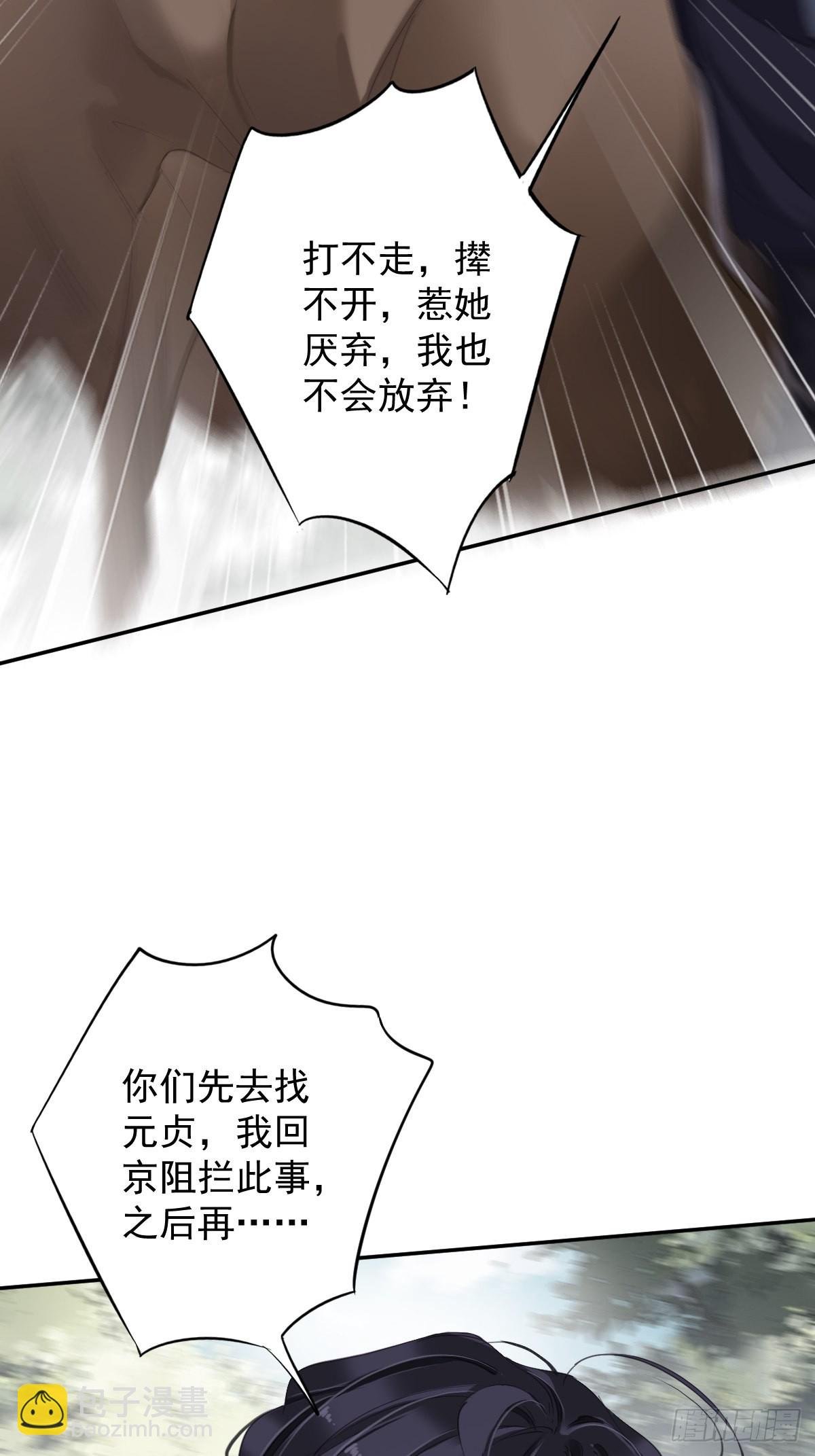第101话 你本该嫁给我的