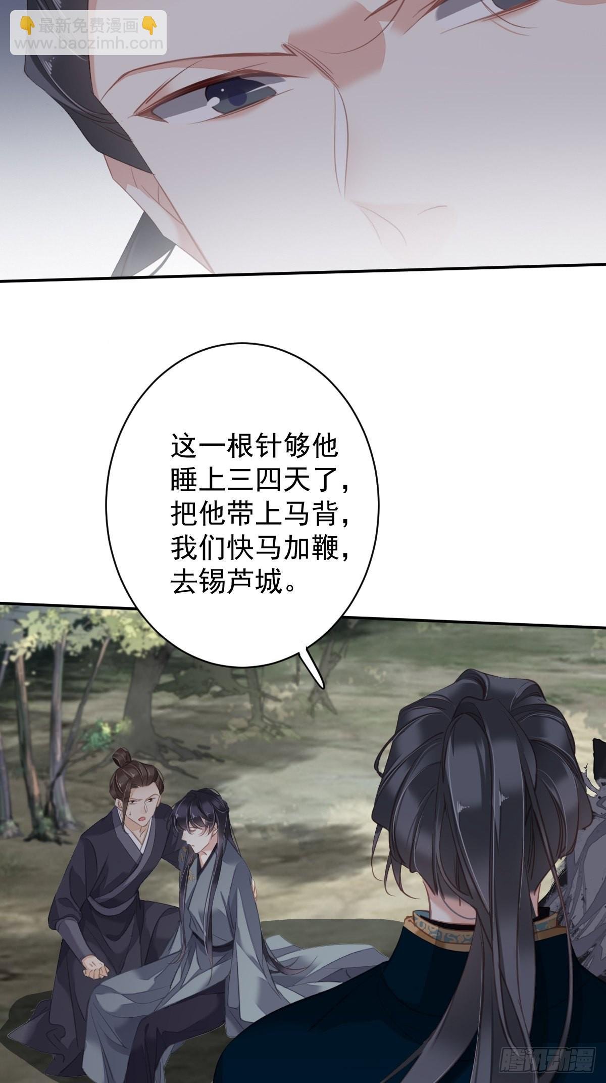 第101话 你本该嫁给我的