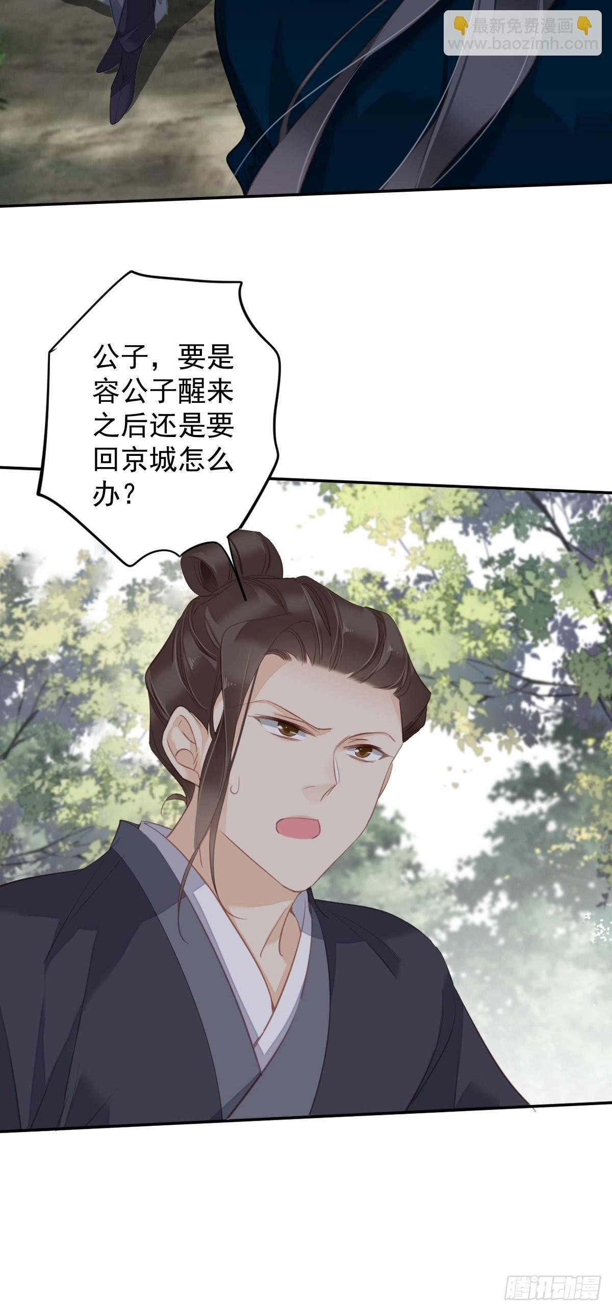 第101话 你本该嫁给我的