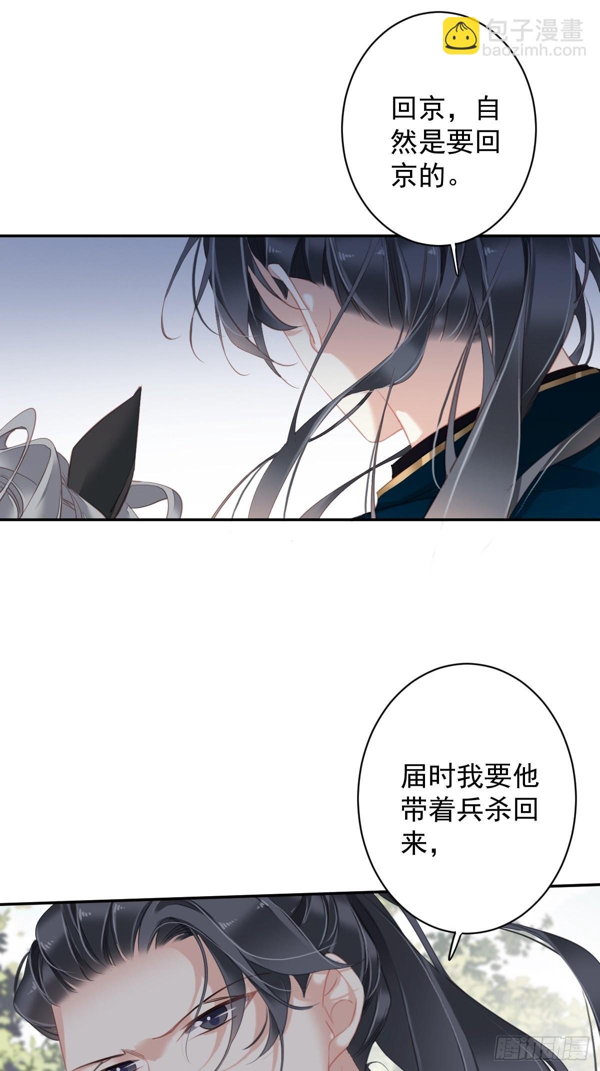 第101话 你本该嫁给我的