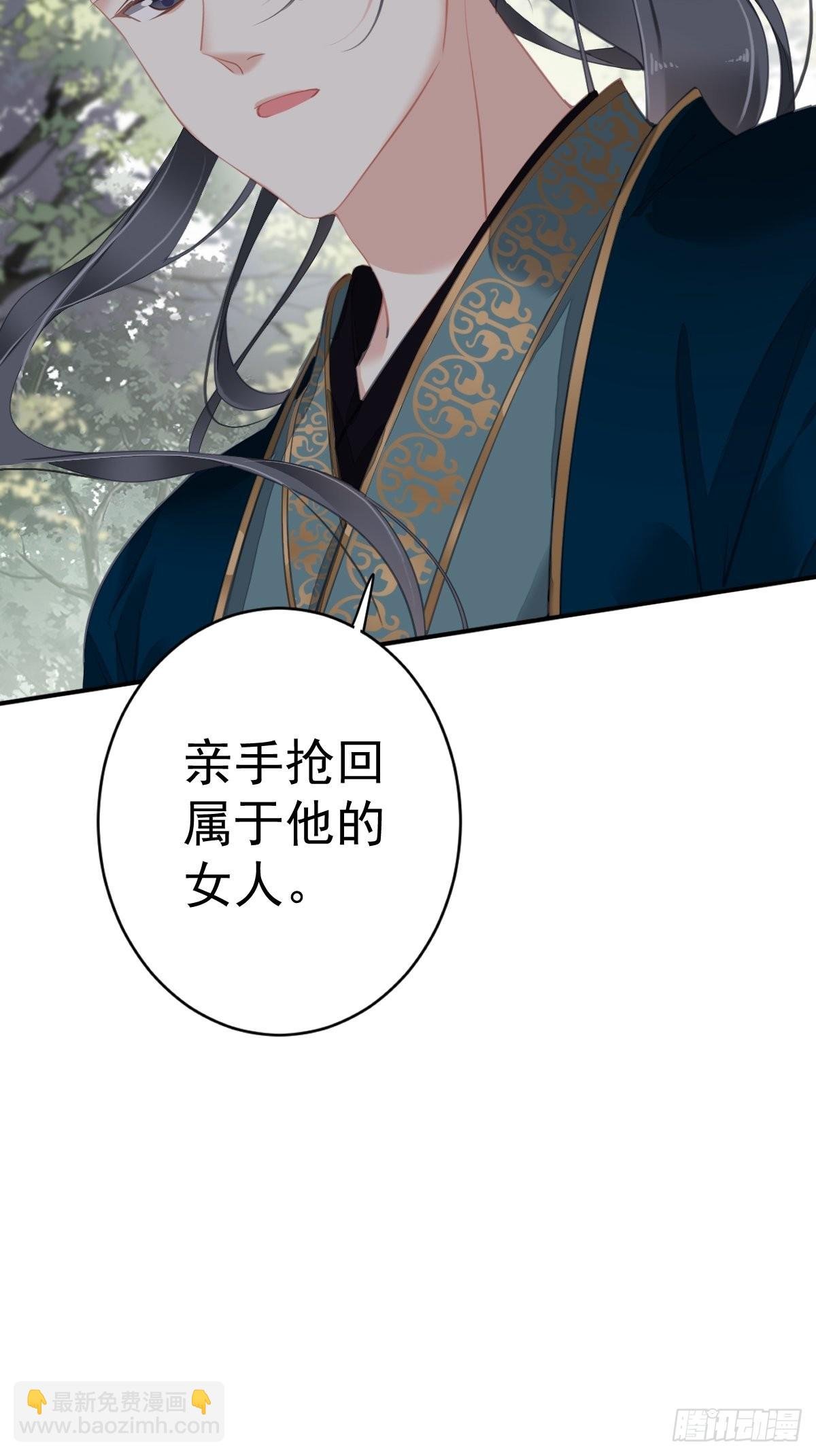 第101话 你本该嫁给我的