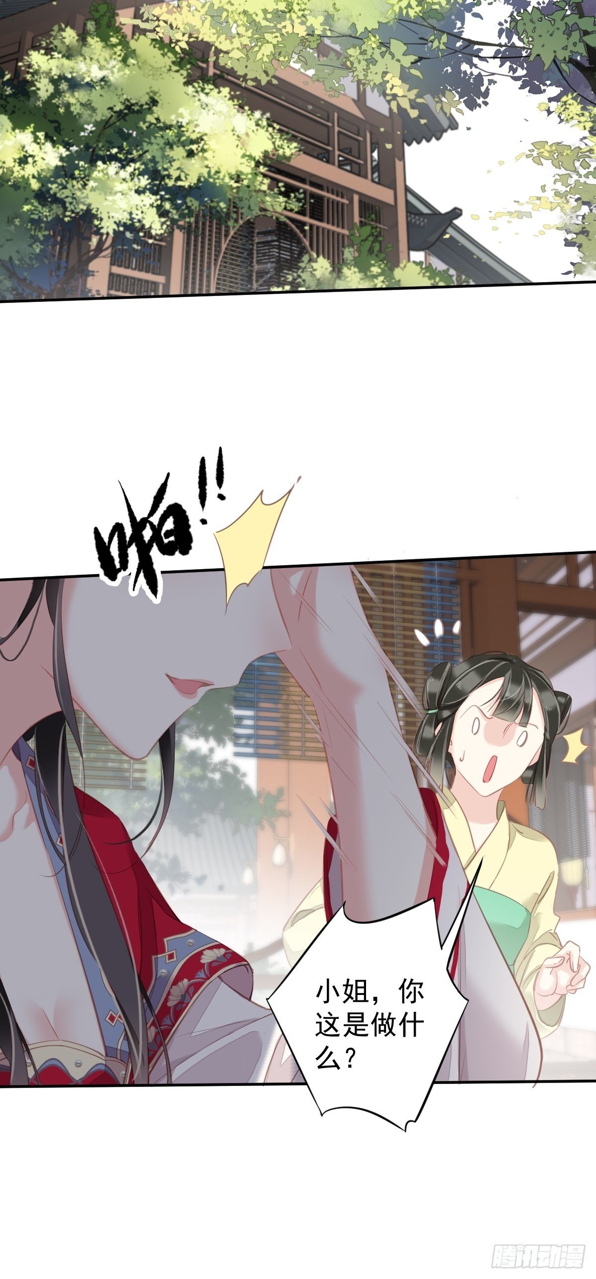 第101话 你本该嫁给我的