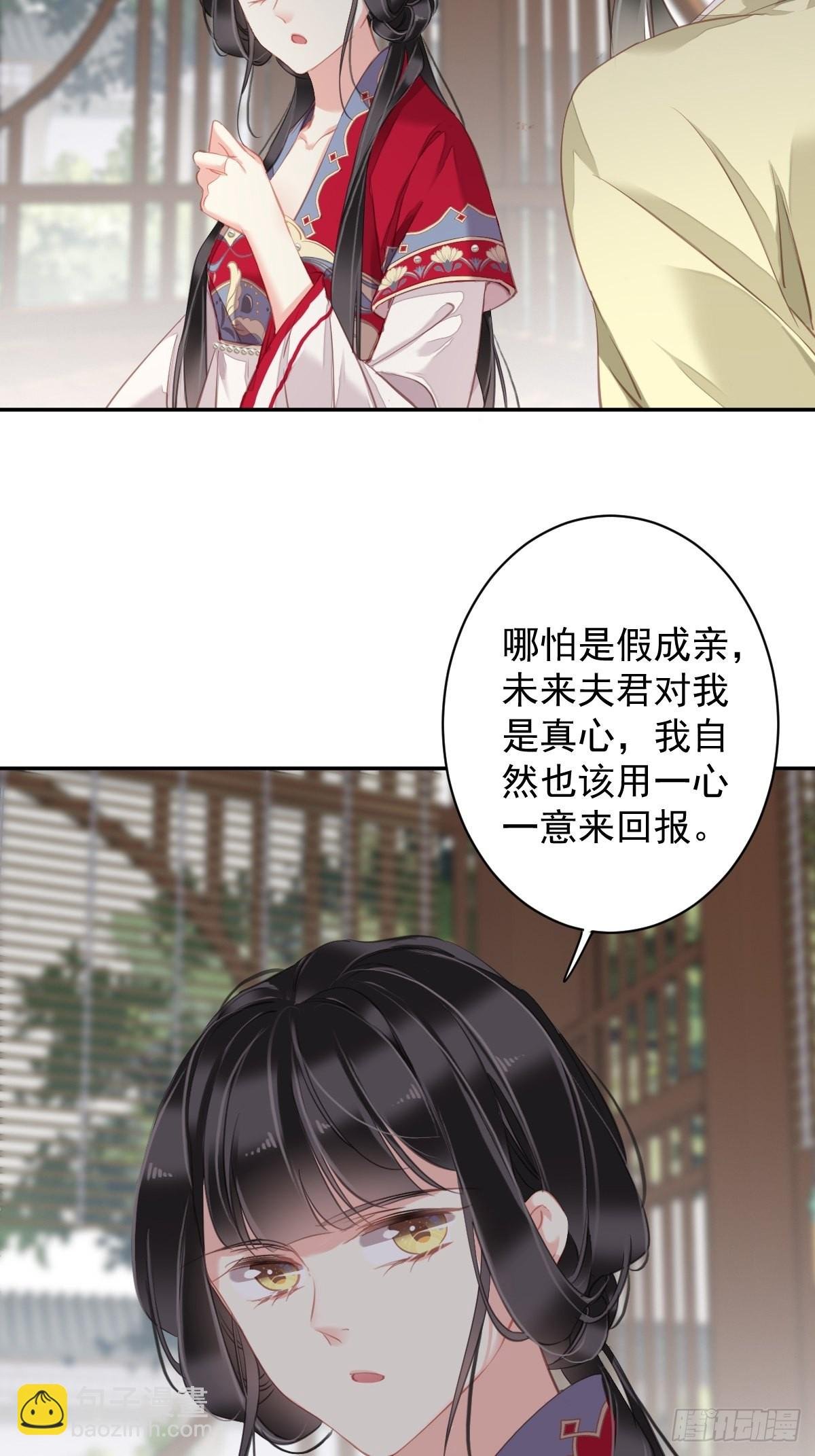 第101话 你本该嫁给我的