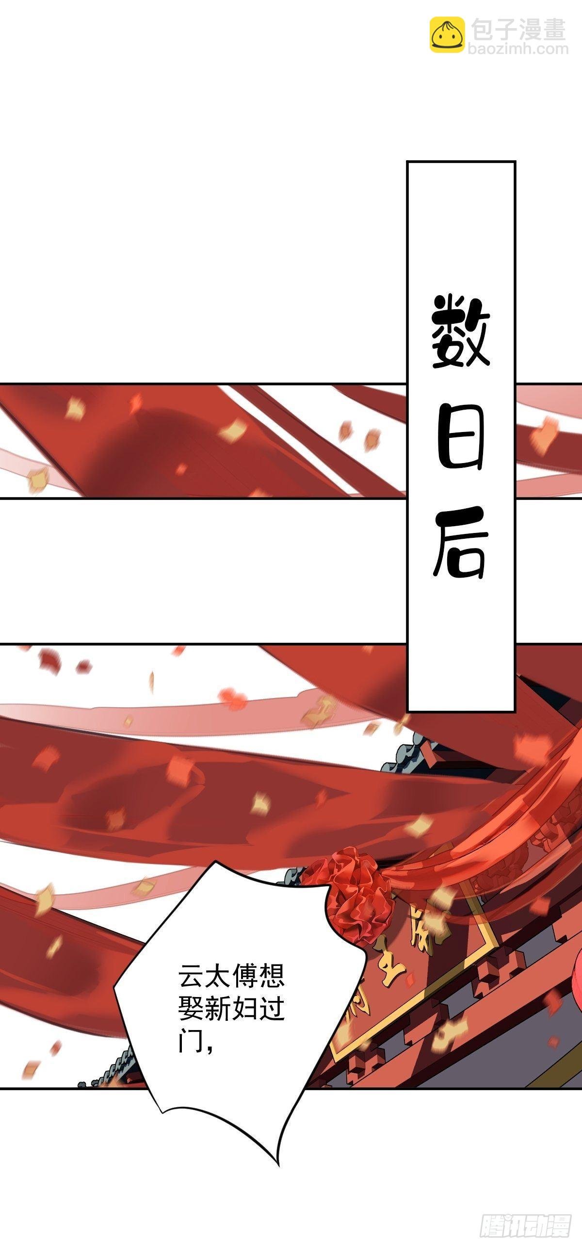 第101话 你本该嫁给我的