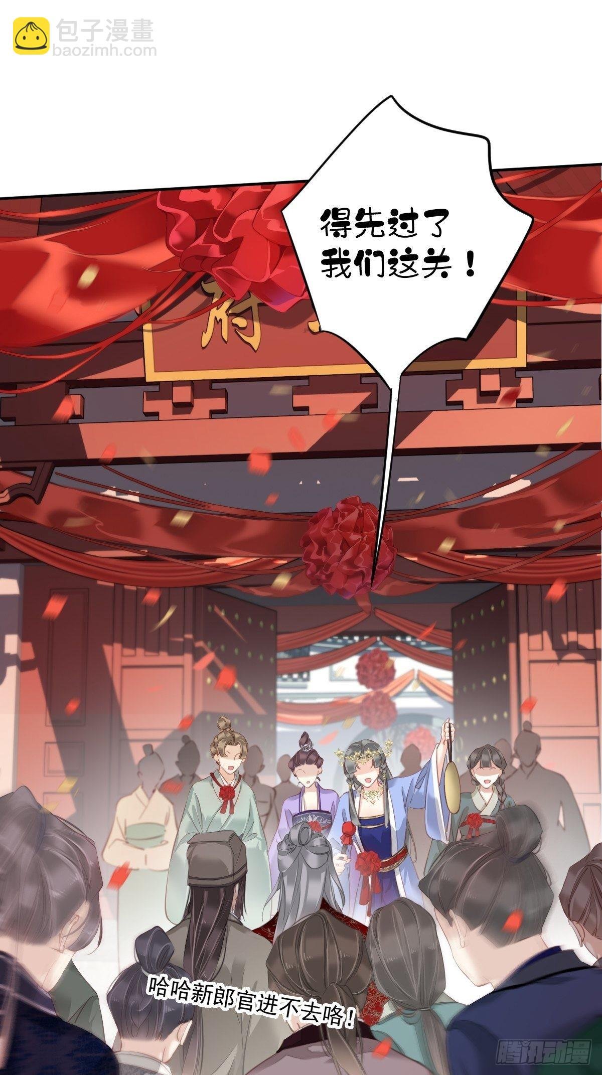 第101话 你本该嫁给我的