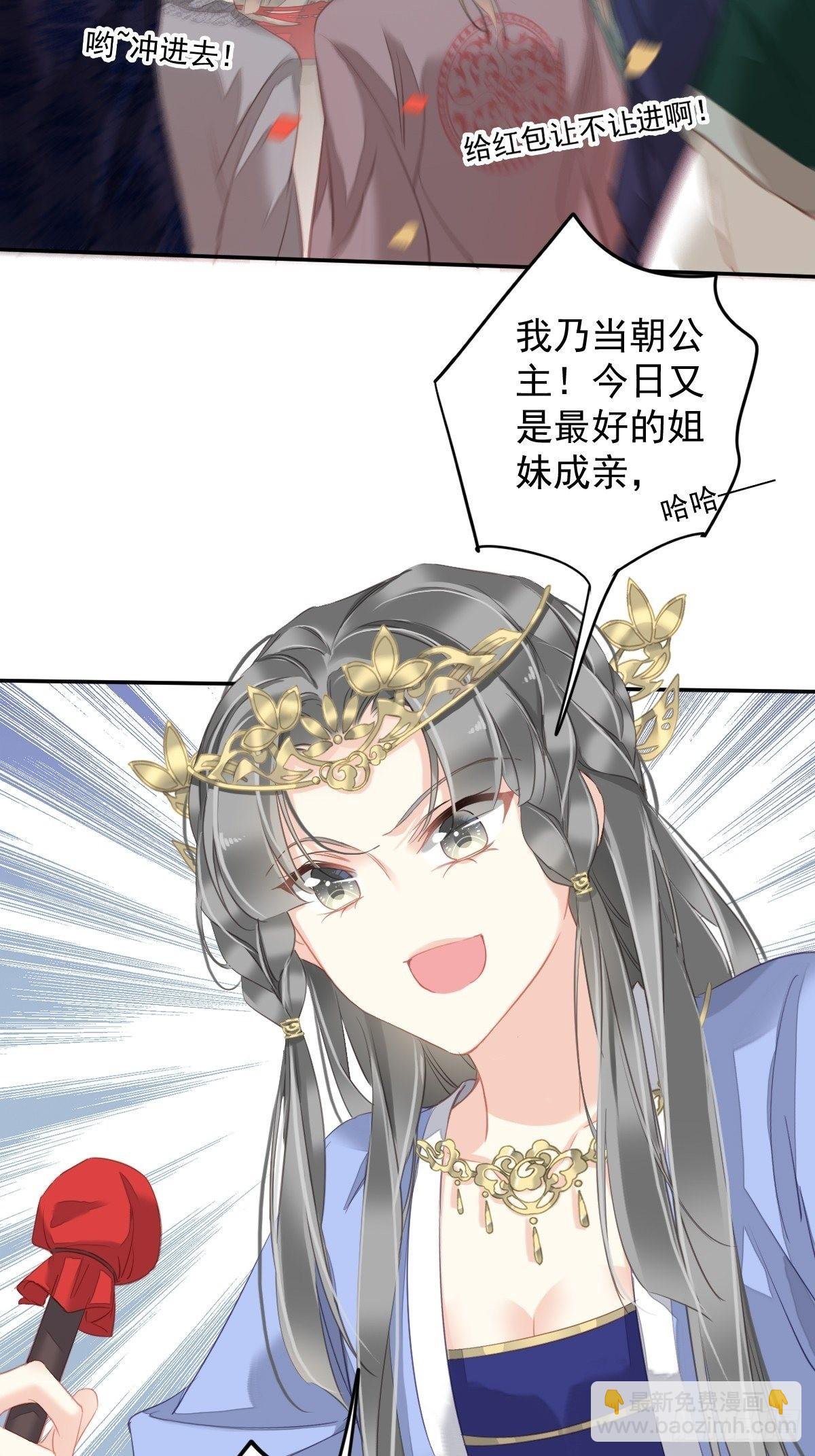 第101话 你本该嫁给我的
