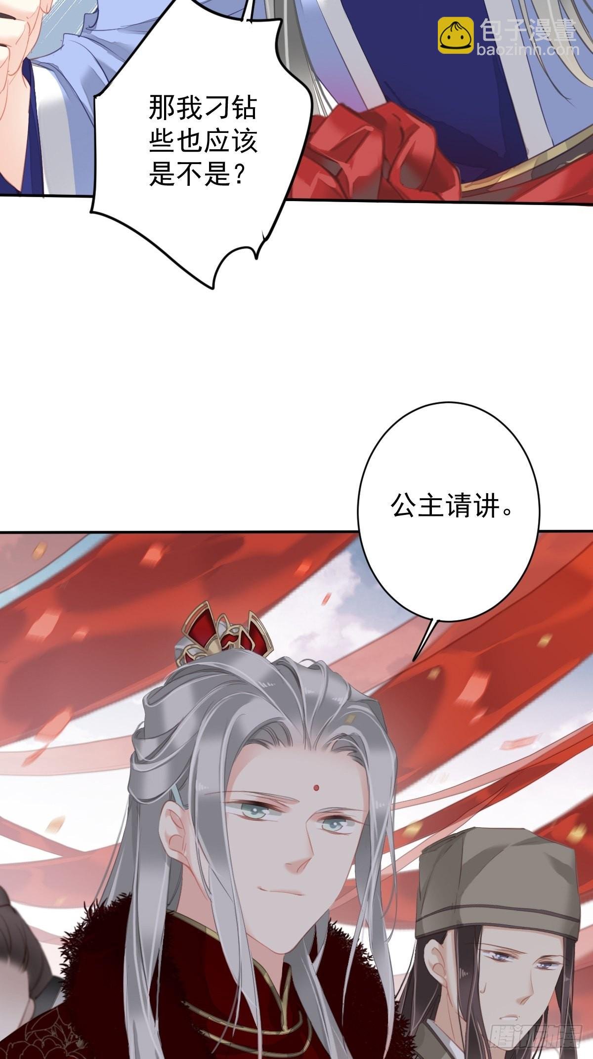 第101话 你本该嫁给我的
