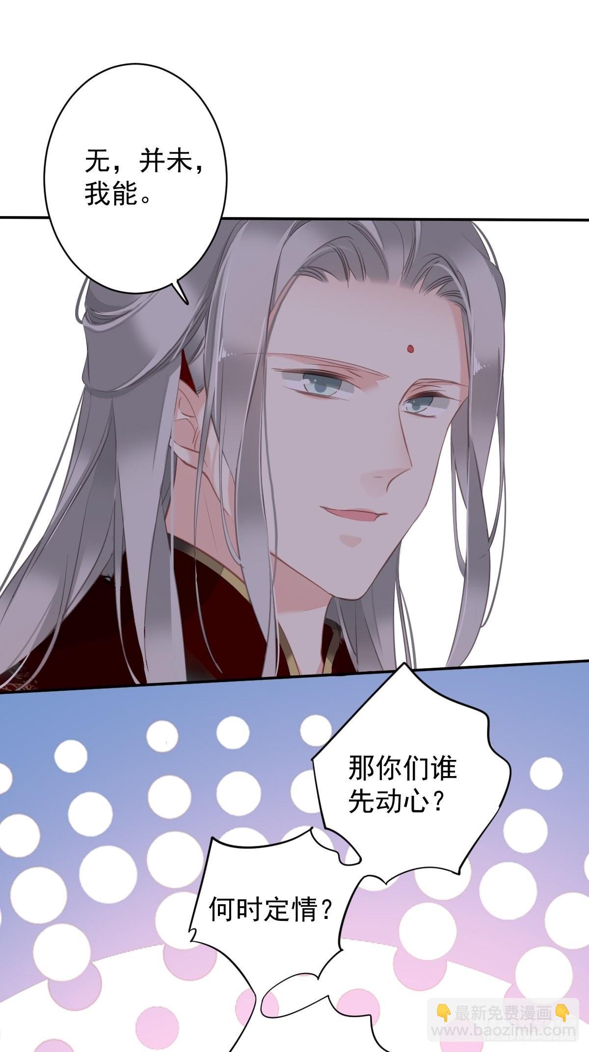 第101话 你本该嫁给我的