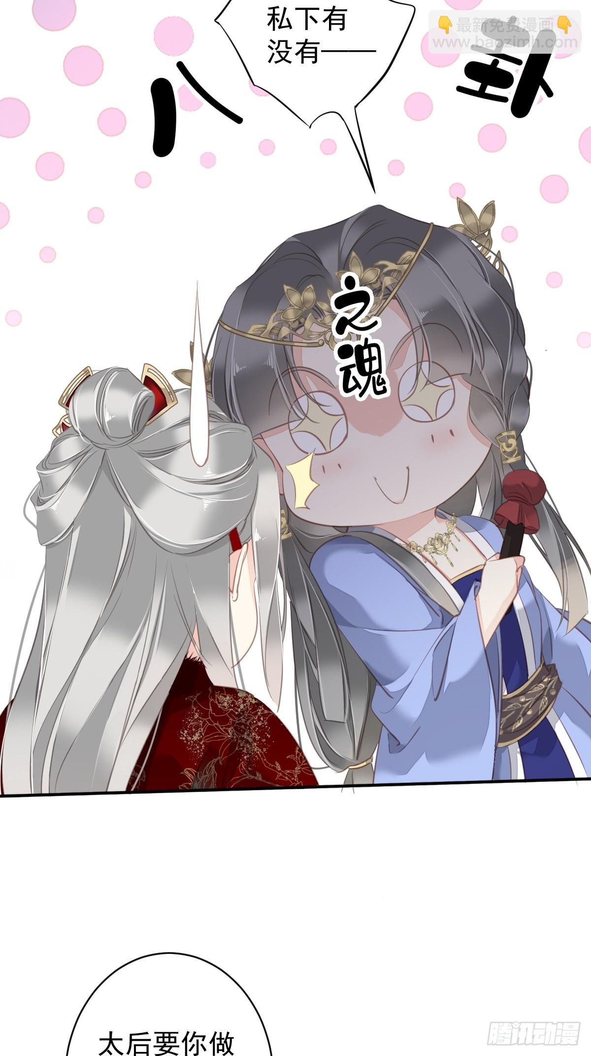 第101话 你本该嫁给我的