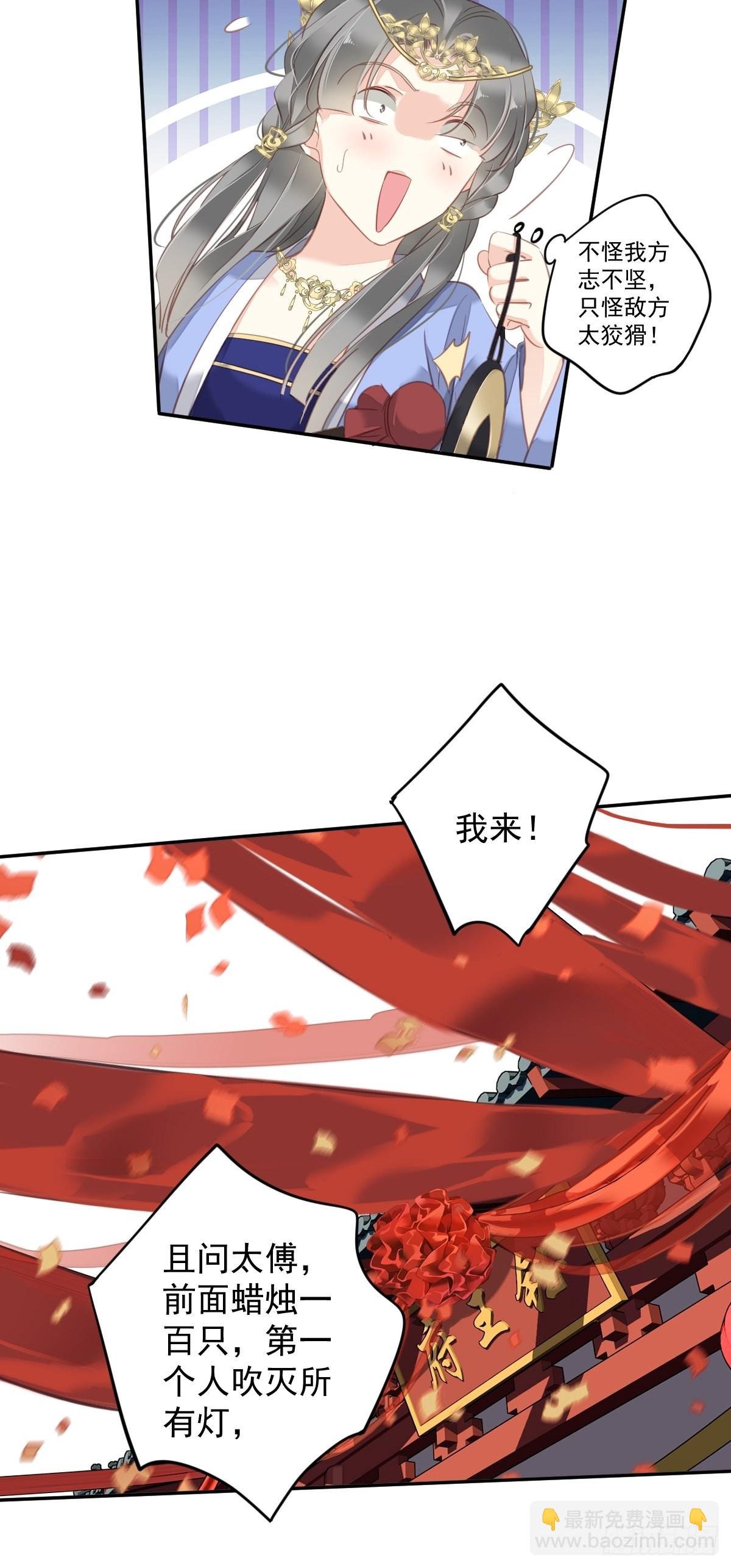 第101话 你本该嫁给我的